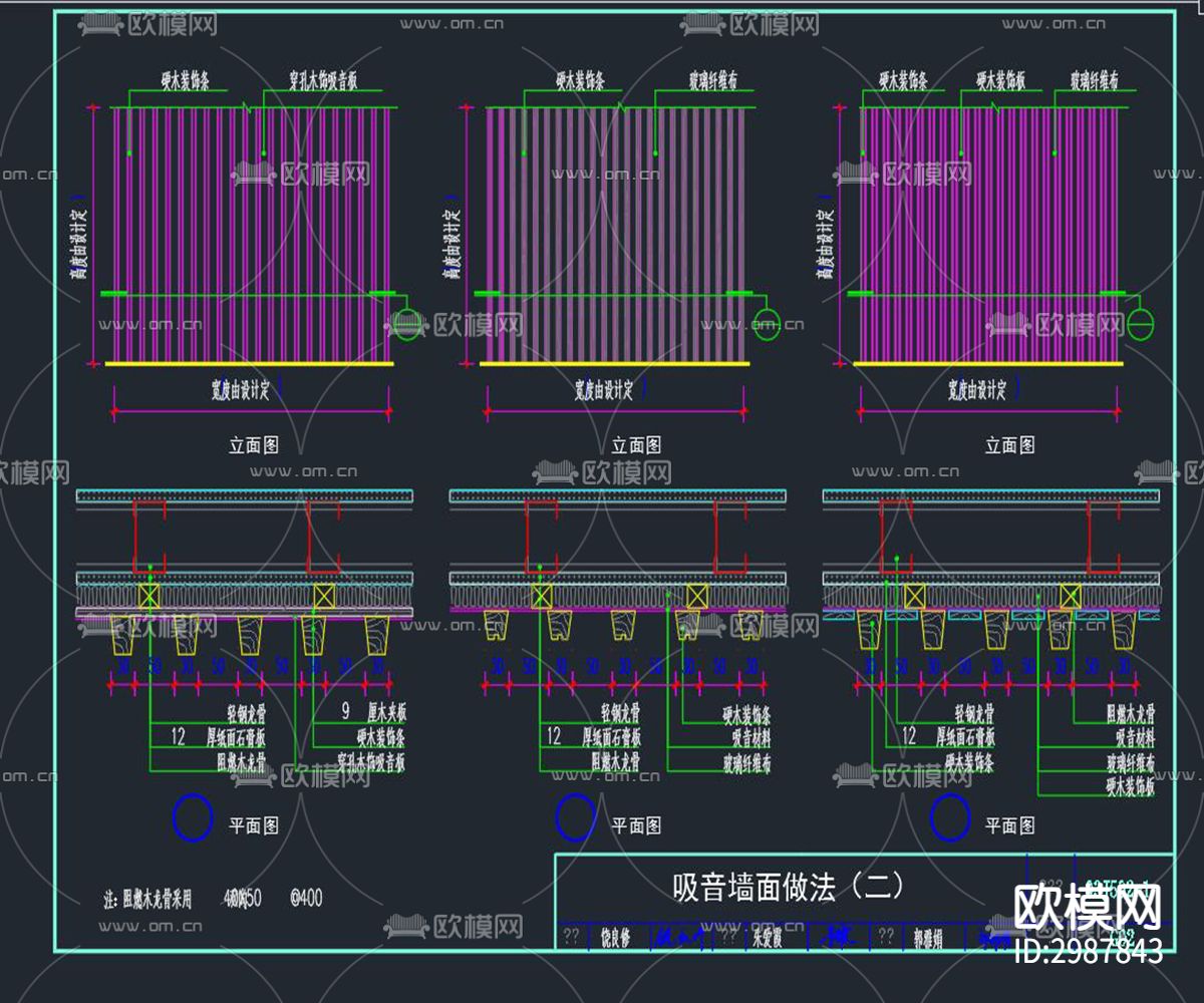 隔音吸音饰面墙节点大样图下载（渲染图3）