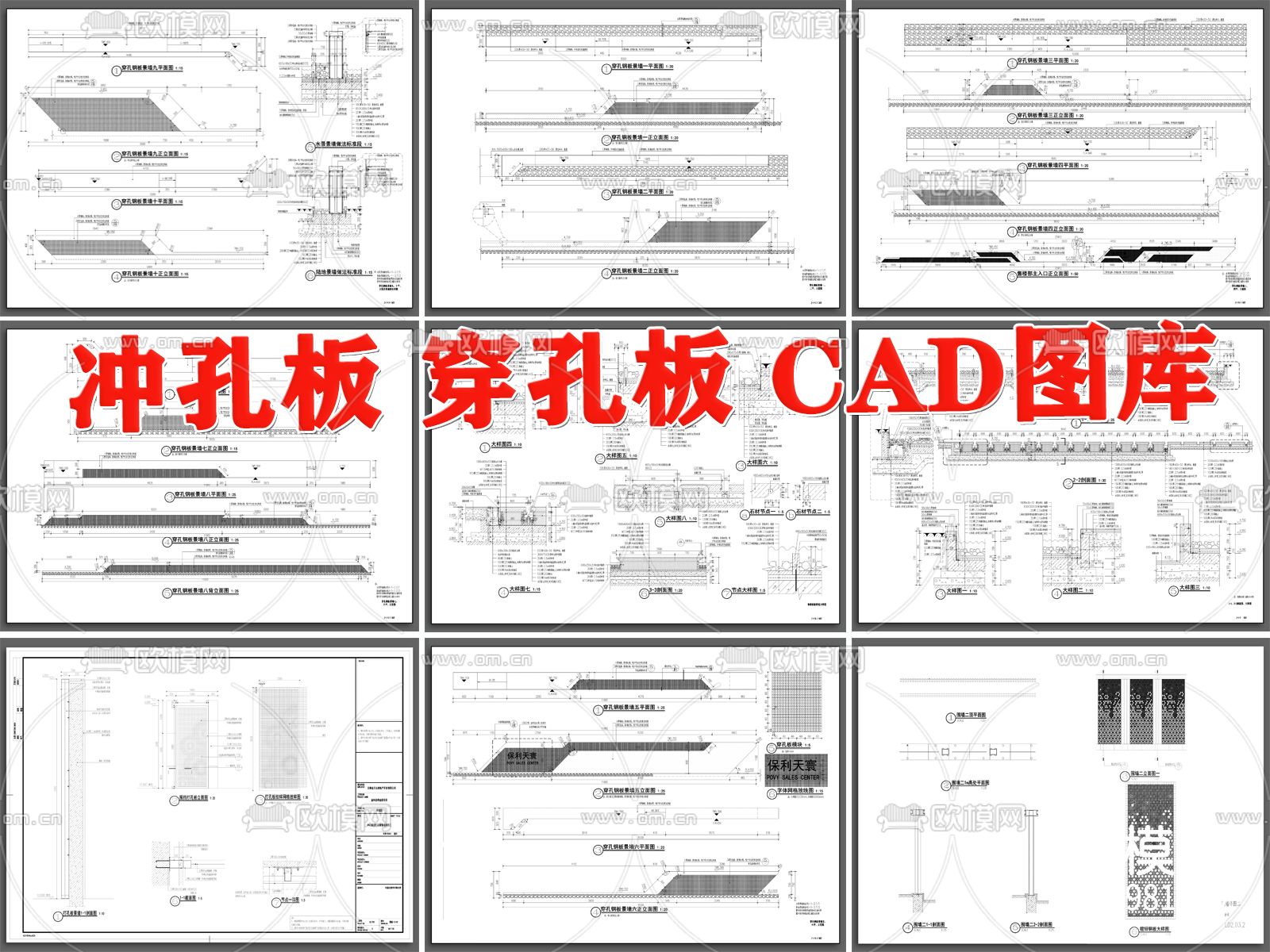 穿孔板 冲孔板CAD图库下载（渲染图1）