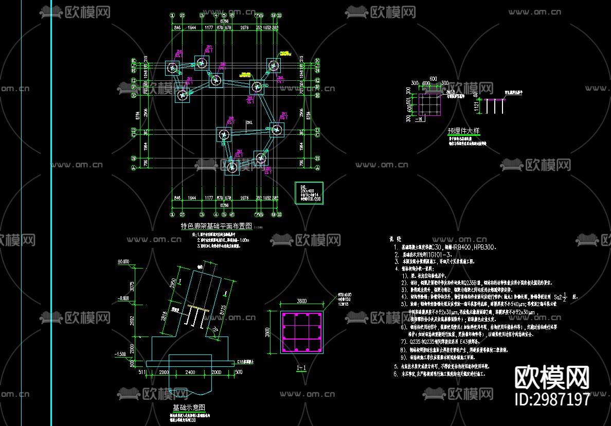 异形廊架基础节点大样图下载（渲染图3）
