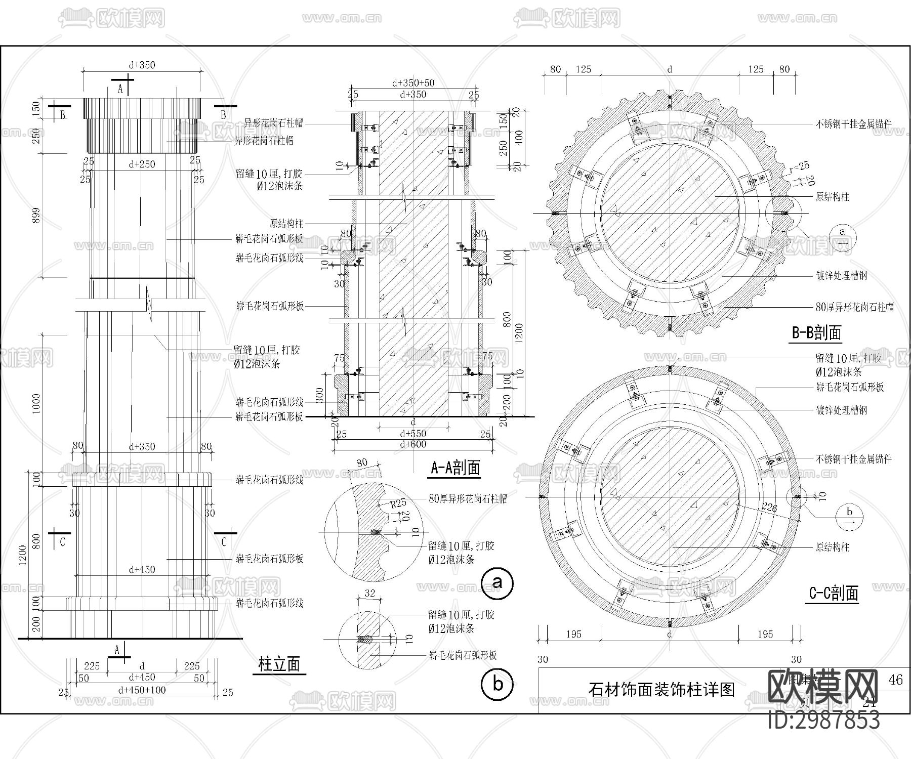 最新天花柱子单体详图cad施工图下载（渲染图4）