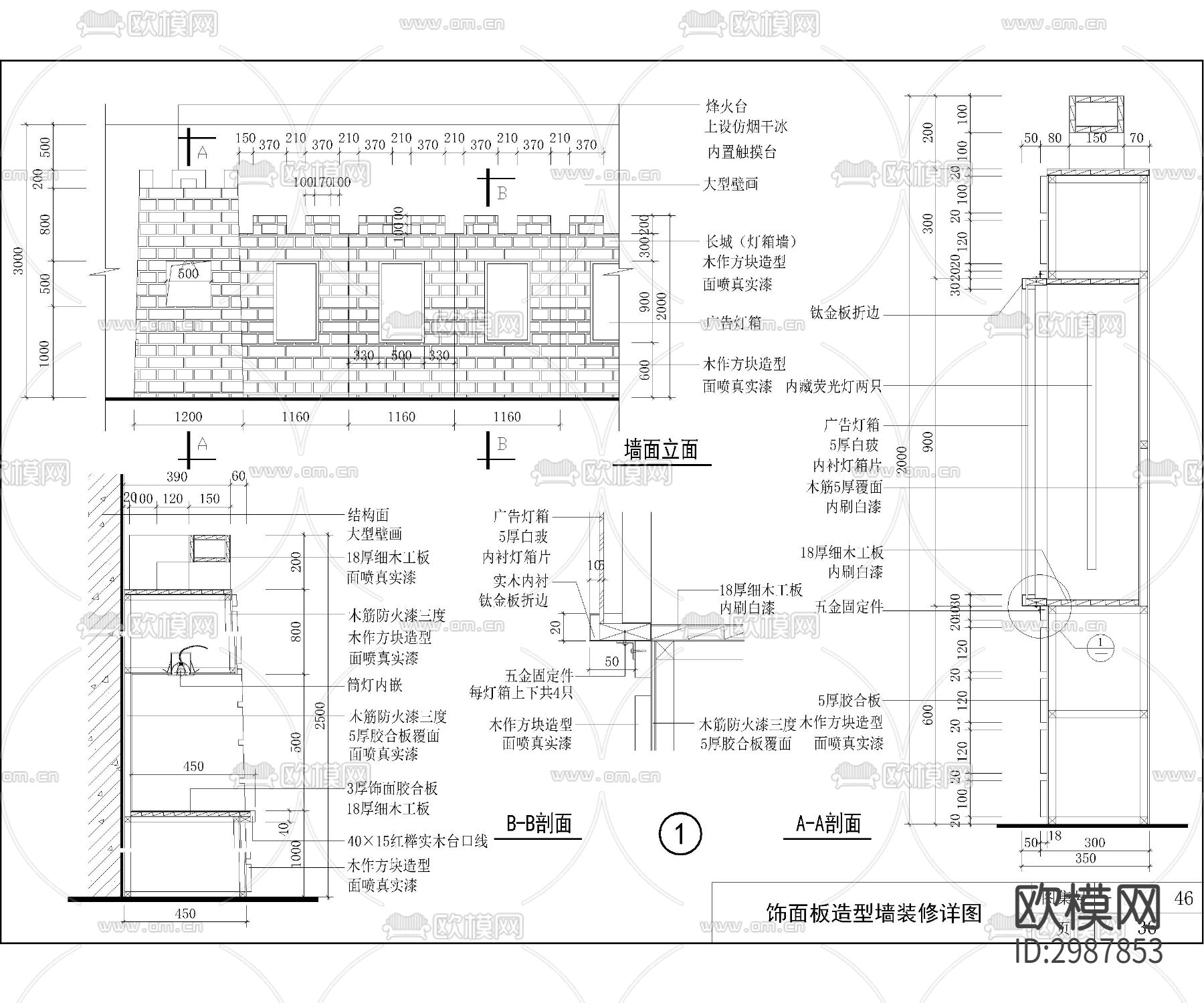 最新天花柱子单体详图cad施工图下载（渲染图1）