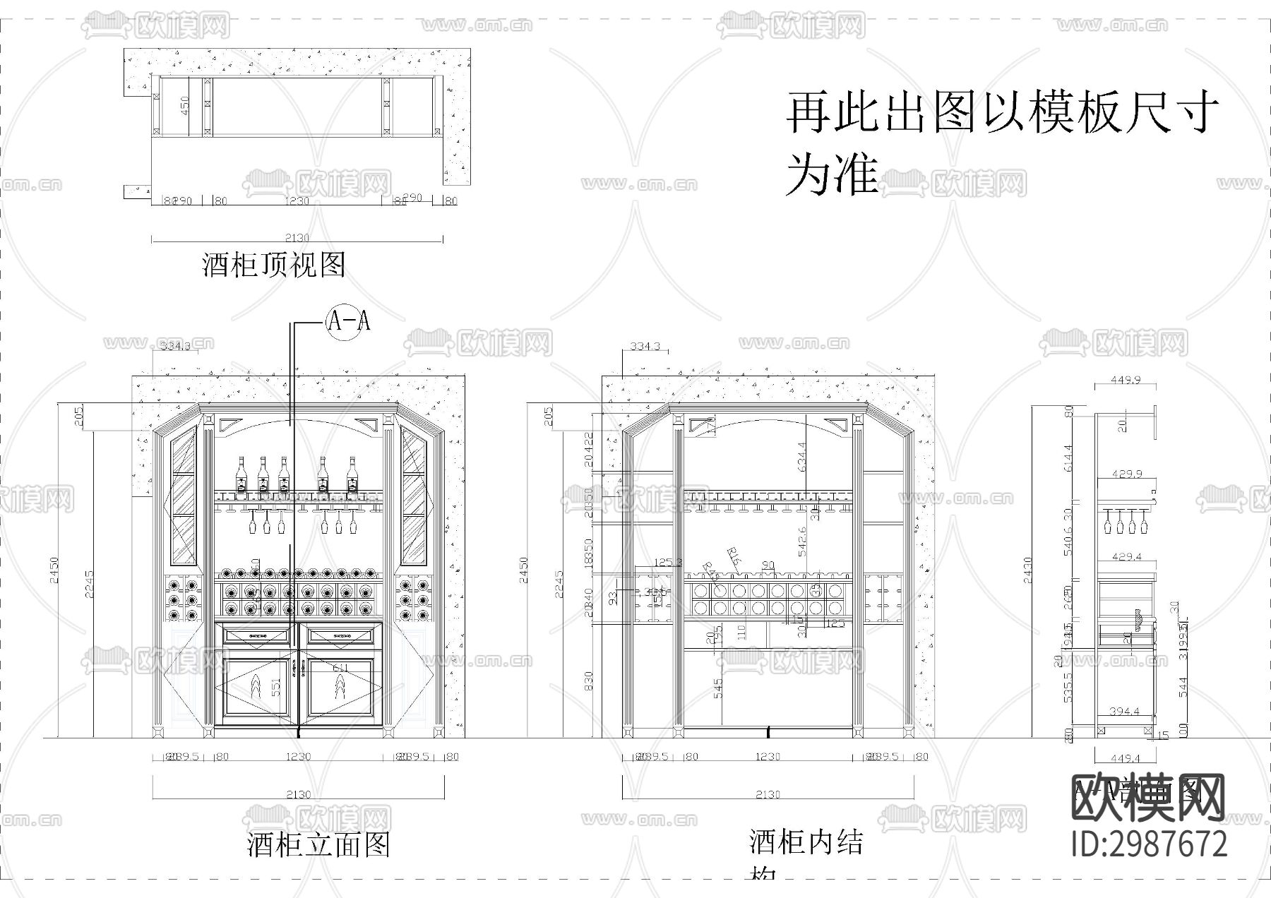 实木酒柜cad图库下载（渲染图4）