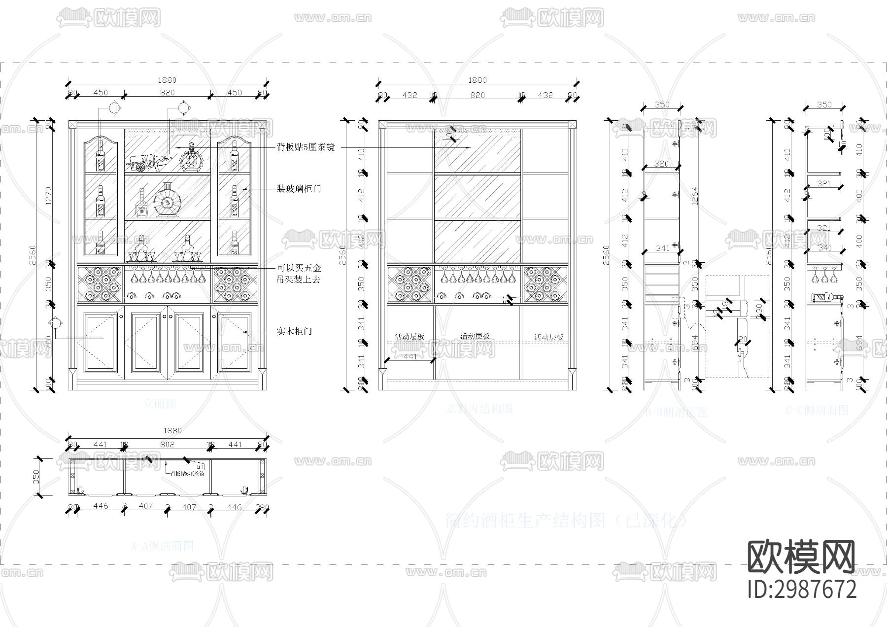 实木酒柜cad图库下载（渲染图8）