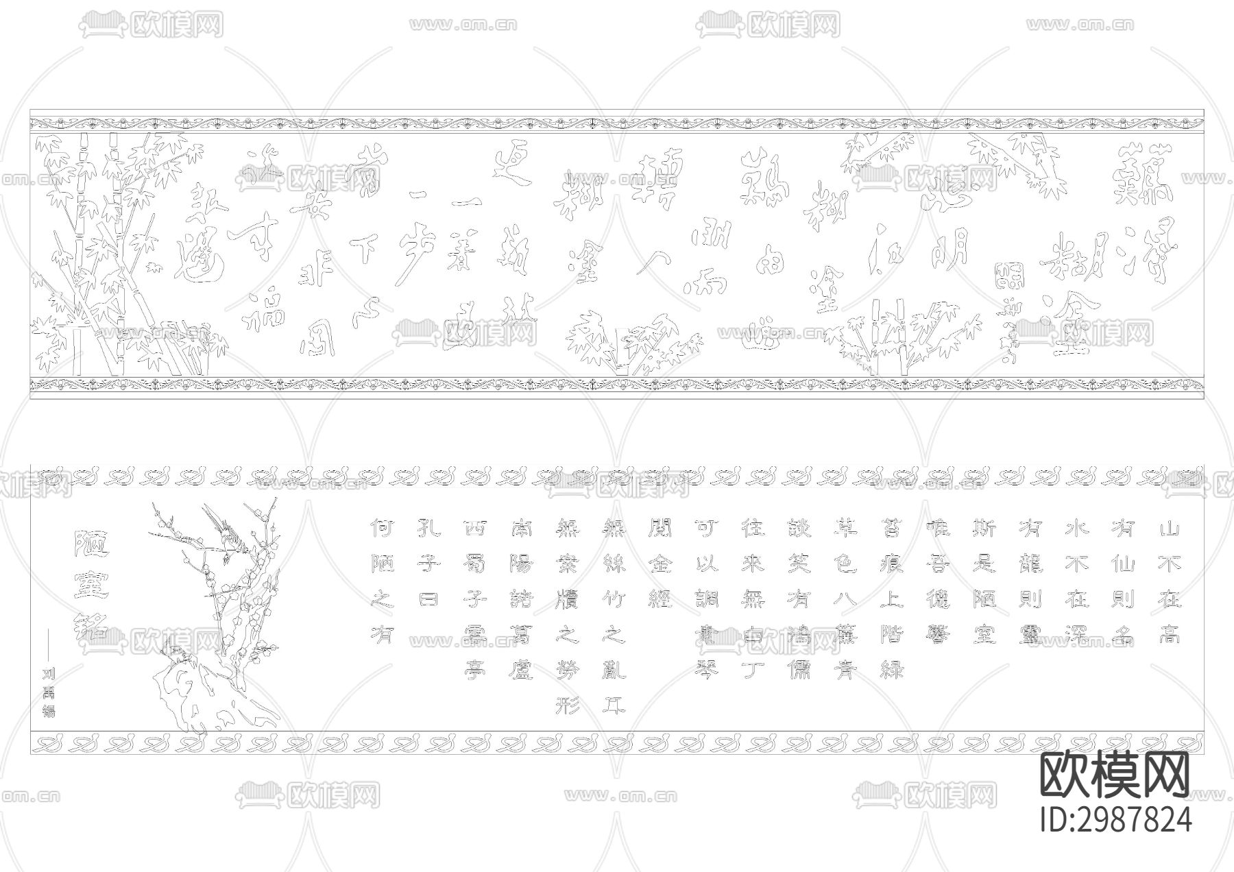 装饰画雕刻图案cad图库下载（渲染图2）