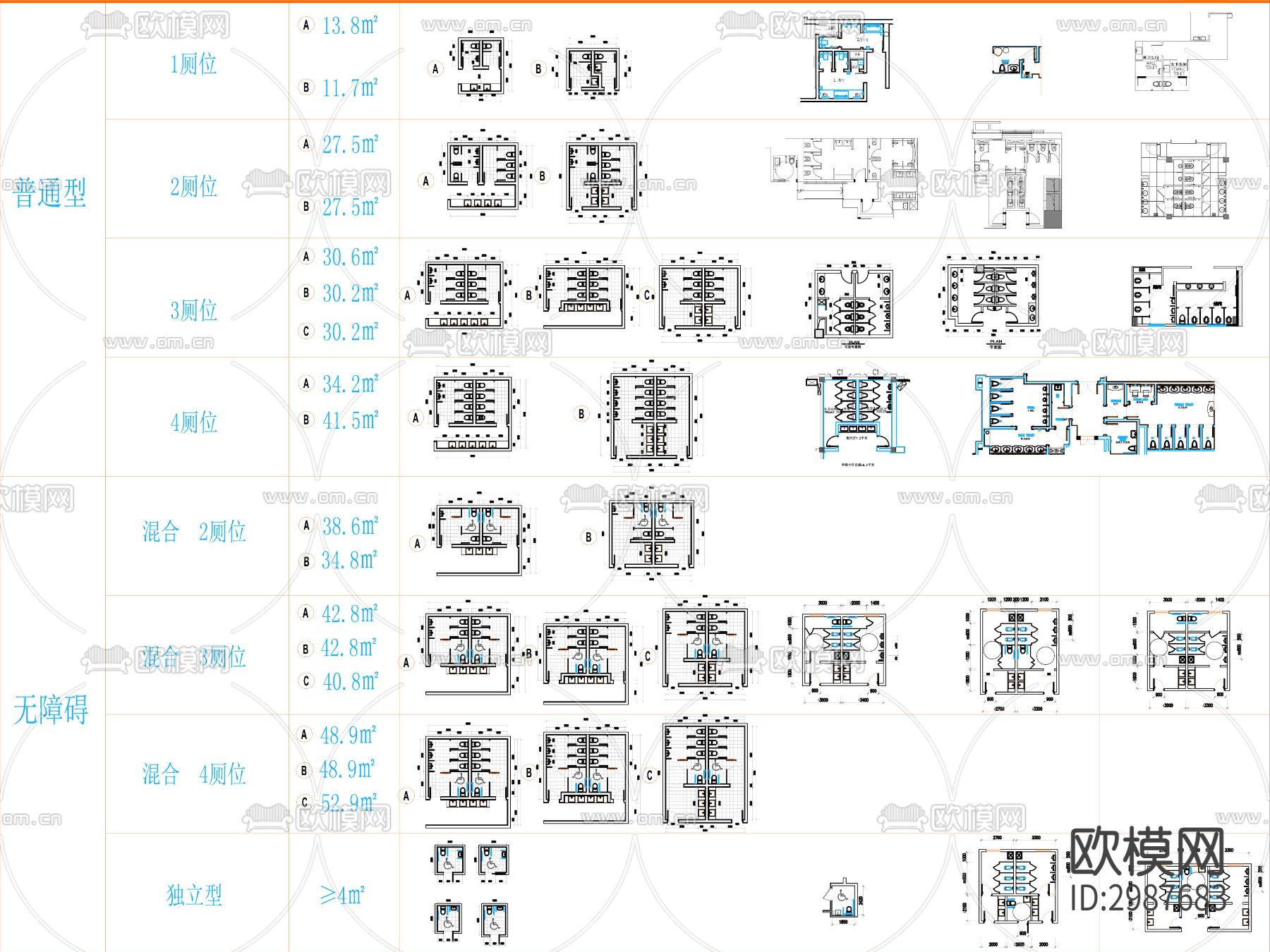 公共卫生间 残疾人卫生间平面cad图库下载（渲染图4）