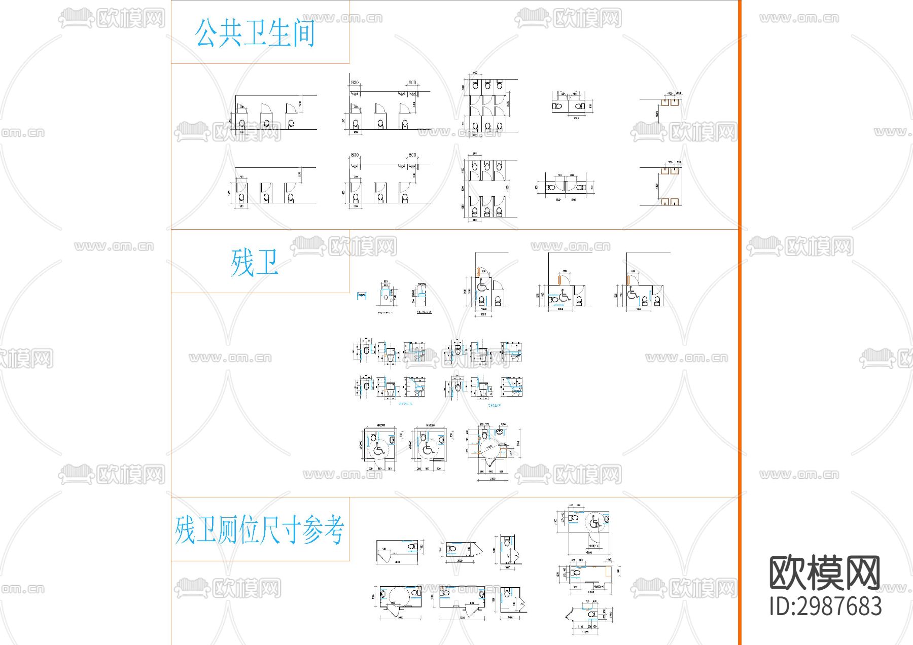 公共卫生间 残疾人卫生间平面cad图库下载（渲染图3）