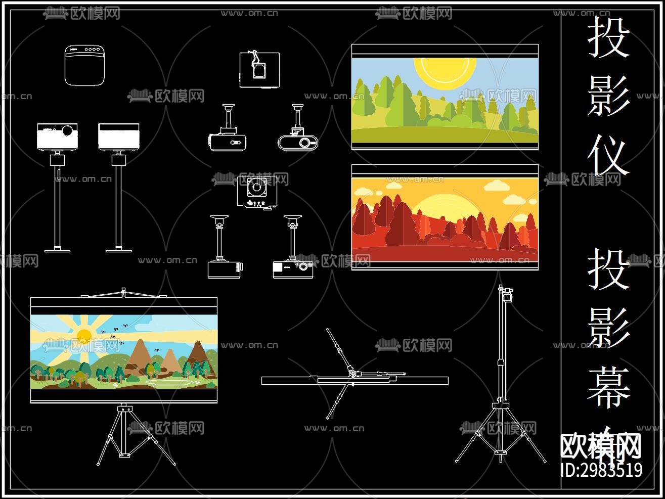 投影仪 投影幕布下载（渲染图2）