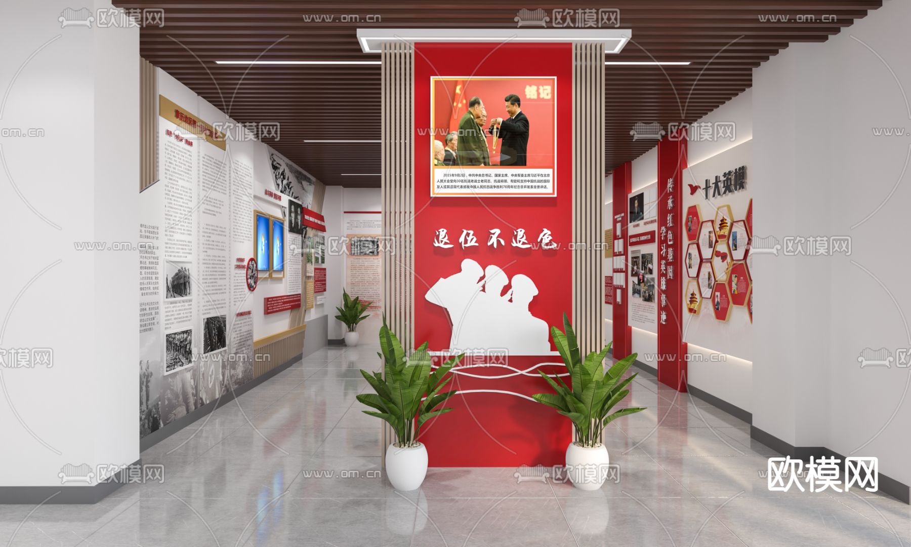 退役军人服务站 党建展厅3d模型下载（渲染图1）