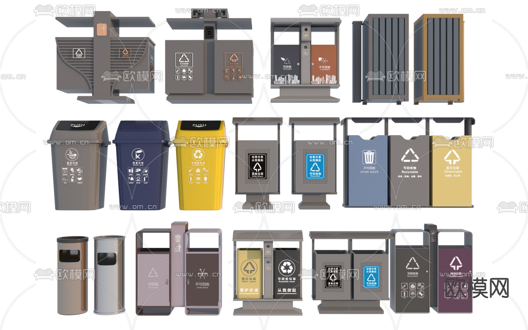 公共垃圾桶 分类垃圾箱 废品回收箱3d模型下载