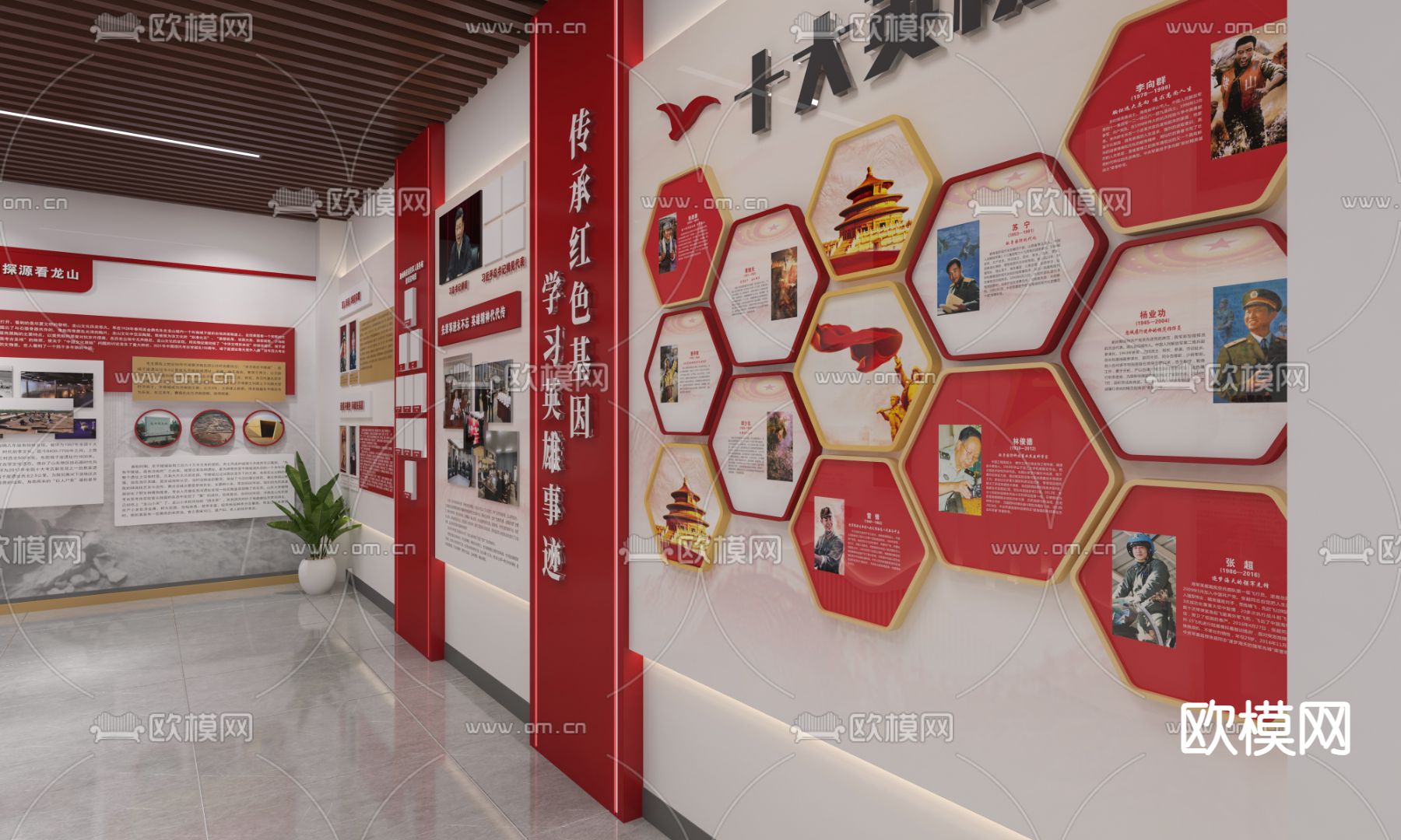 退役军人服务站 党建展厅3d模型下载（渲染图5）