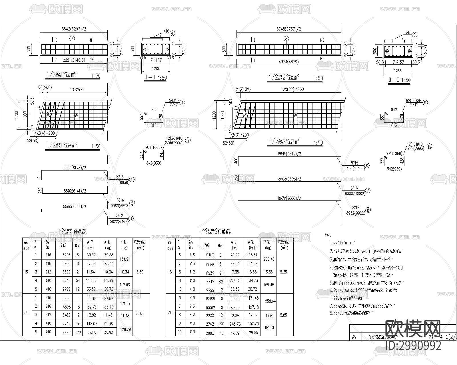 农田 灌溉 水利 工程cad施工图下载（渲染图1）