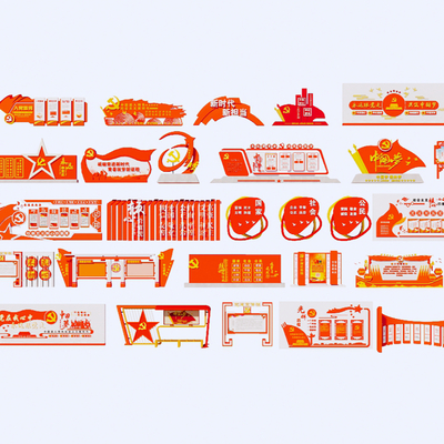  党建革命小品 红色小品su模型 