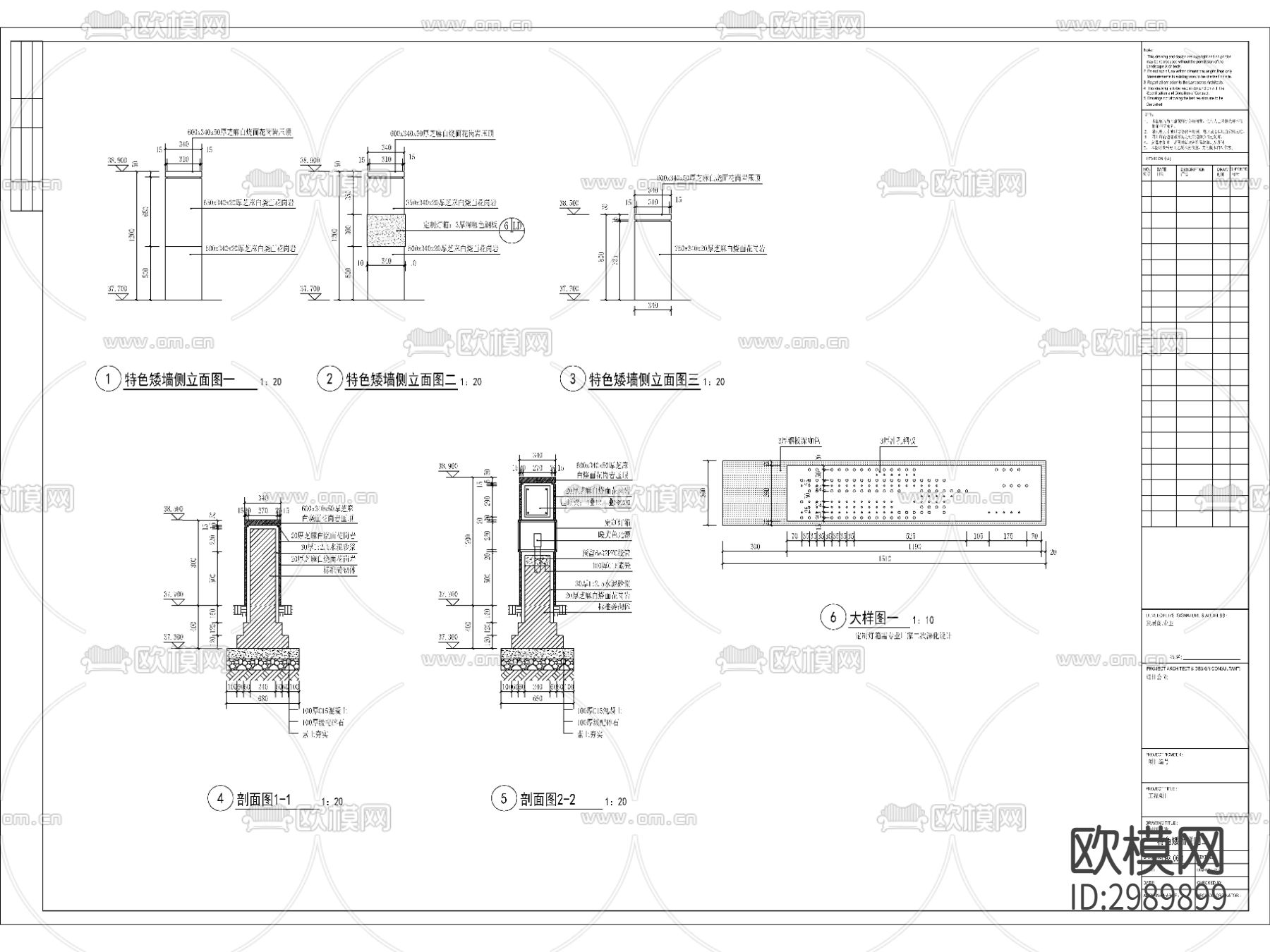 特色logo矮墙cad大样图下载（渲染图1）