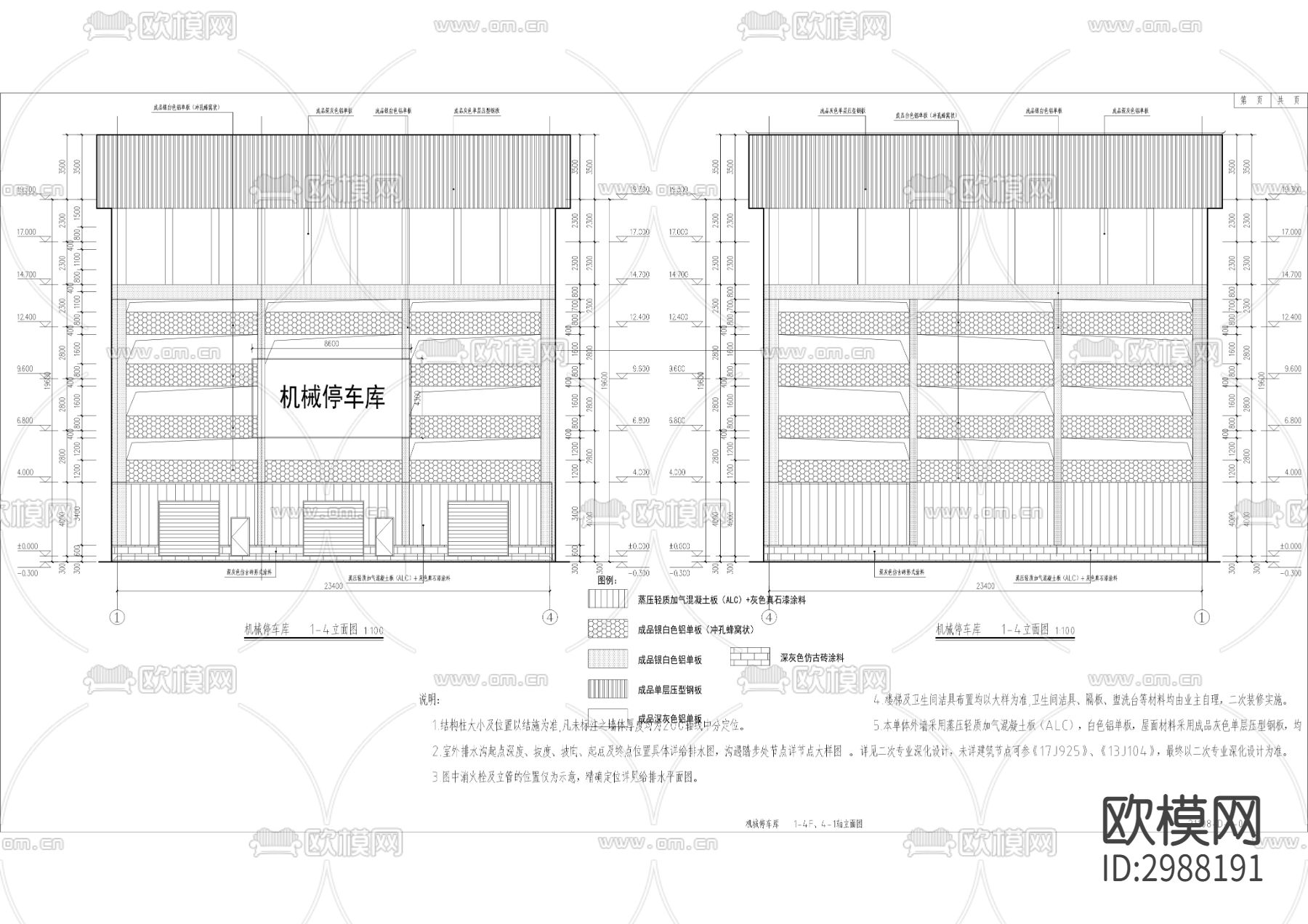 钓鱼城街道瑞映巷立体停车库cad施工图下载（渲染图6）