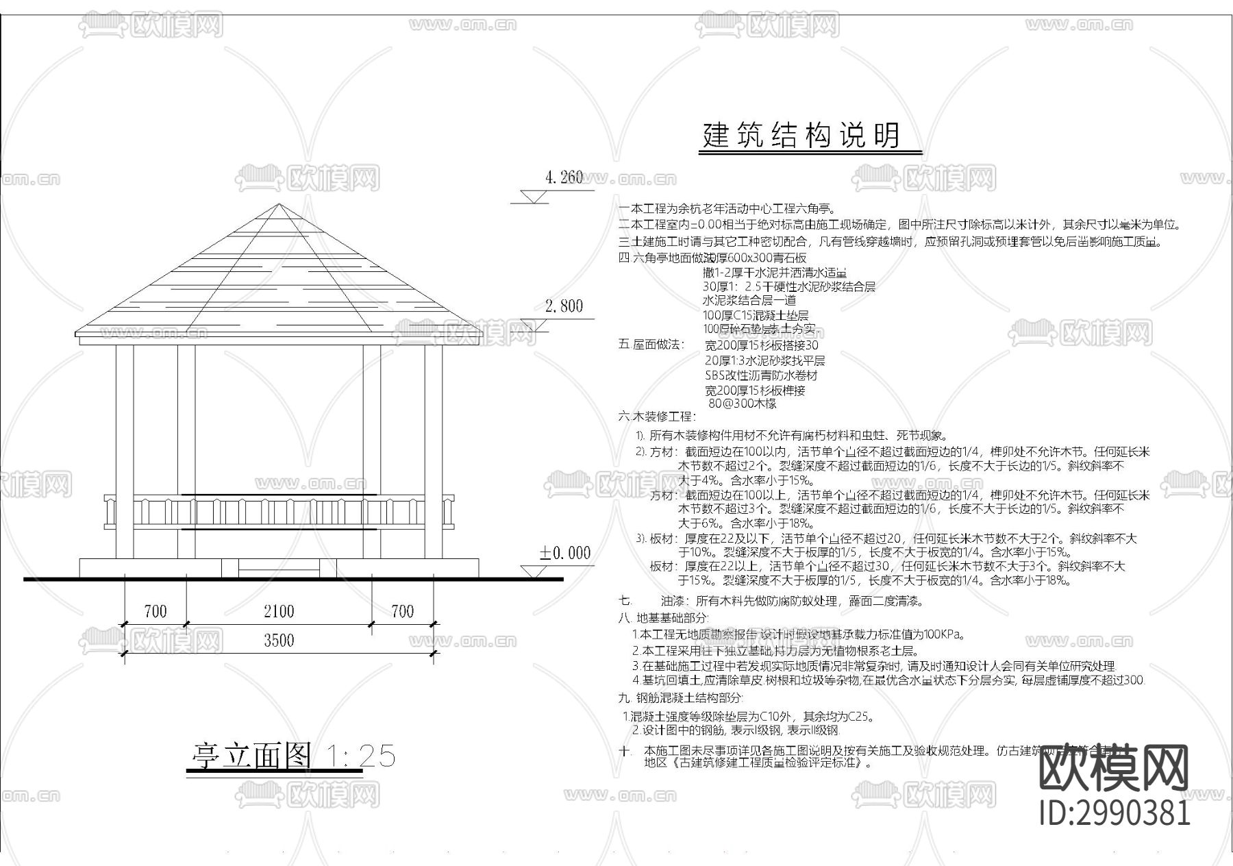 六角亭cad大样图下载（渲染图2）