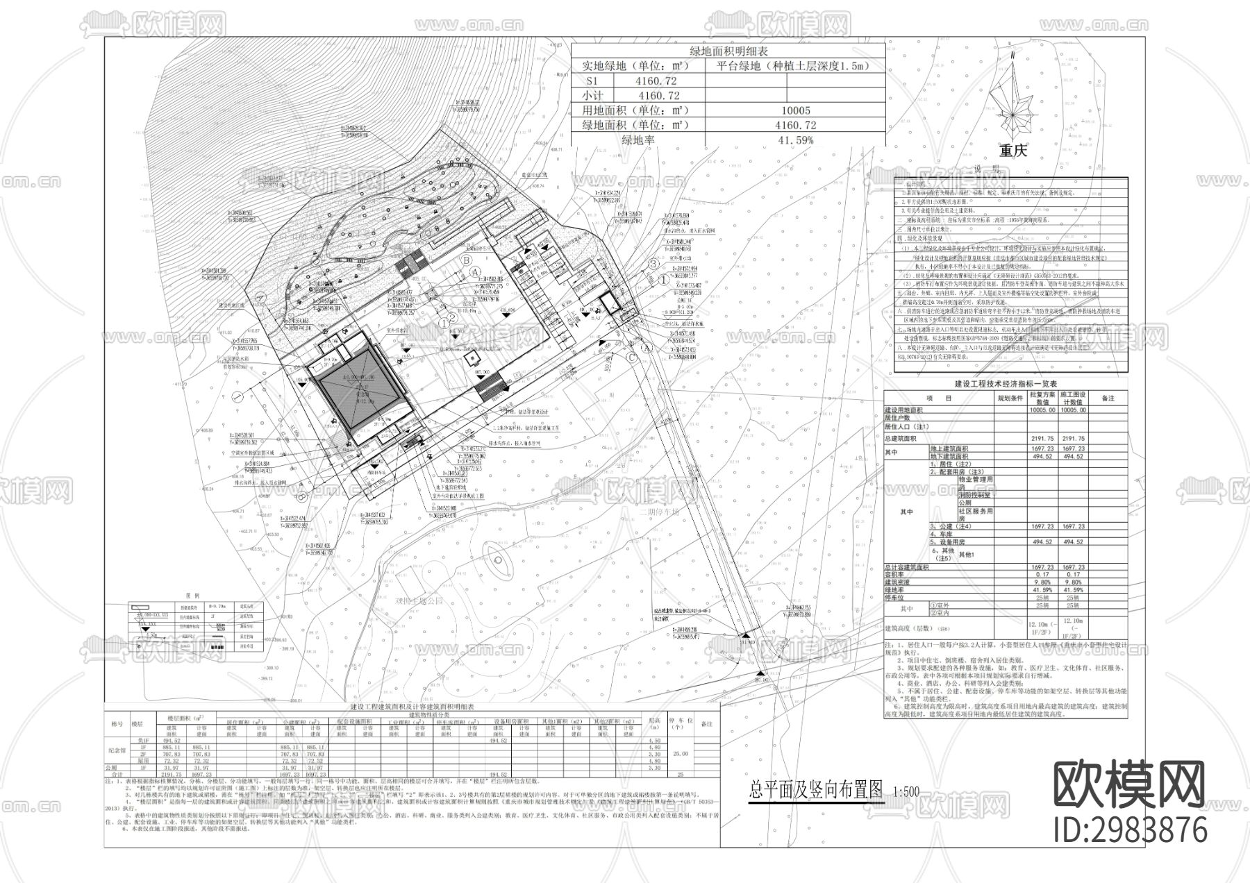 烈士陵园迁建工程cad施工图下载（渲染图9）