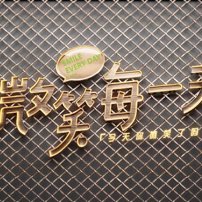  霓虹灯字 英文字 发光字su模型 