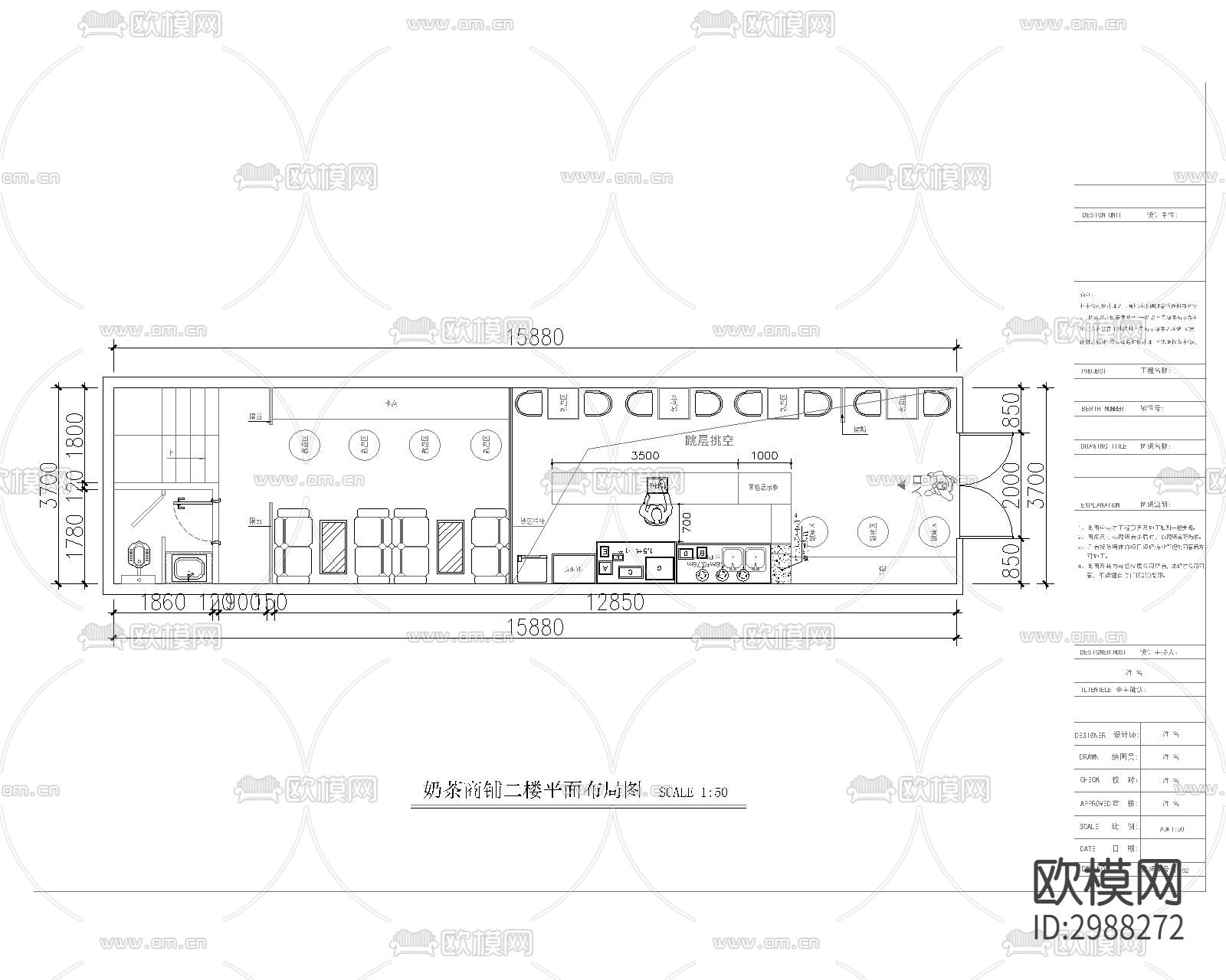 咖啡奶茶cad施工图下载（渲染图3）
