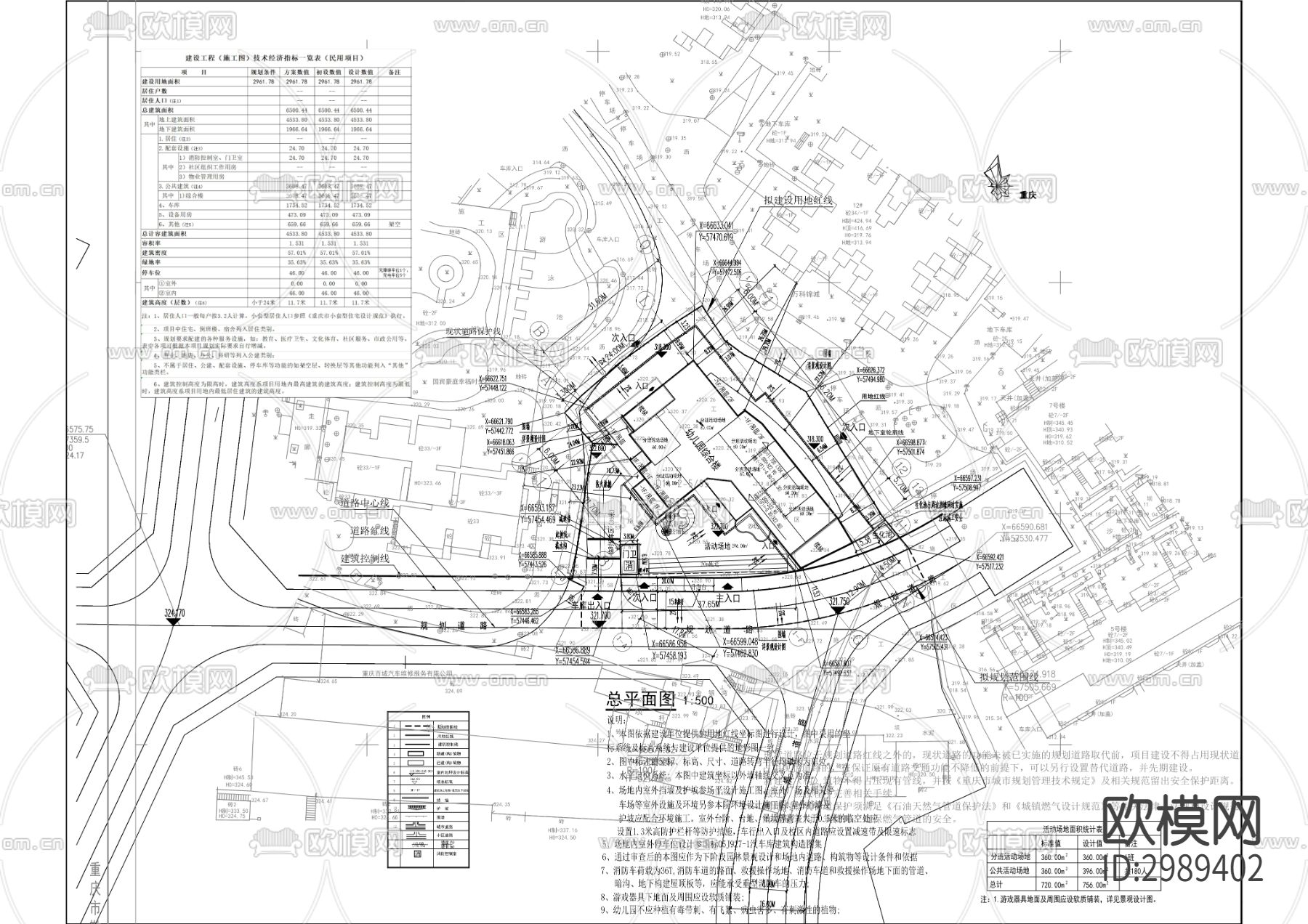 渝州路幼儿园建设工程cad施工图下载（渲染图8）