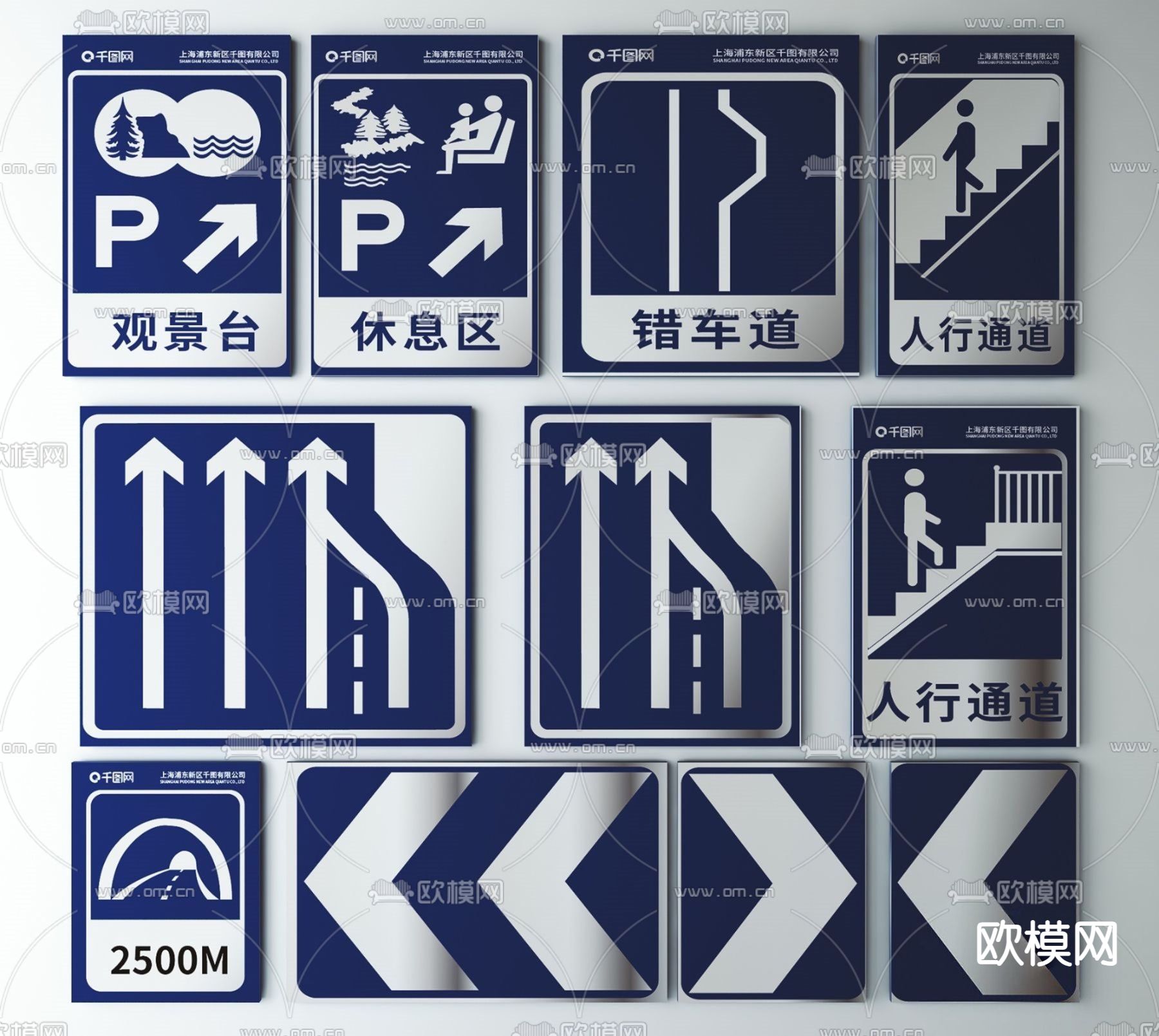 交通指示牌 交通标识牌su模型下载（渲染图1）