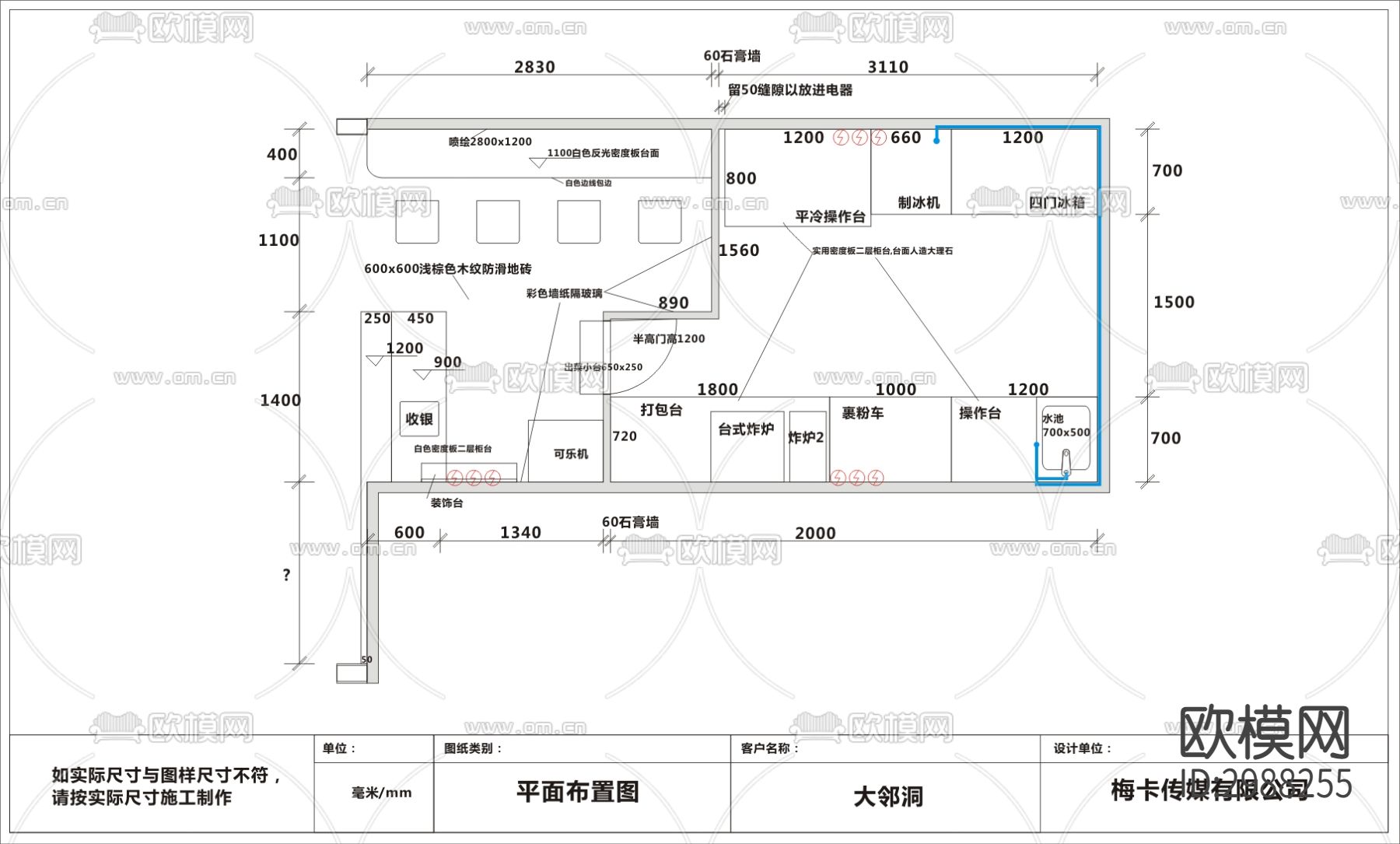 奶茶店cad施工图下载（渲染图3）