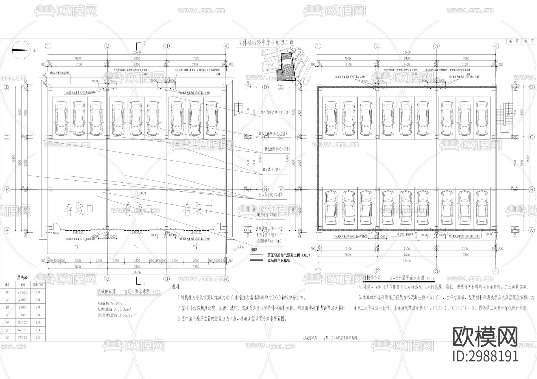 钓鱼城街道瑞映巷立体停车库cad施工图下载（渲染图3）