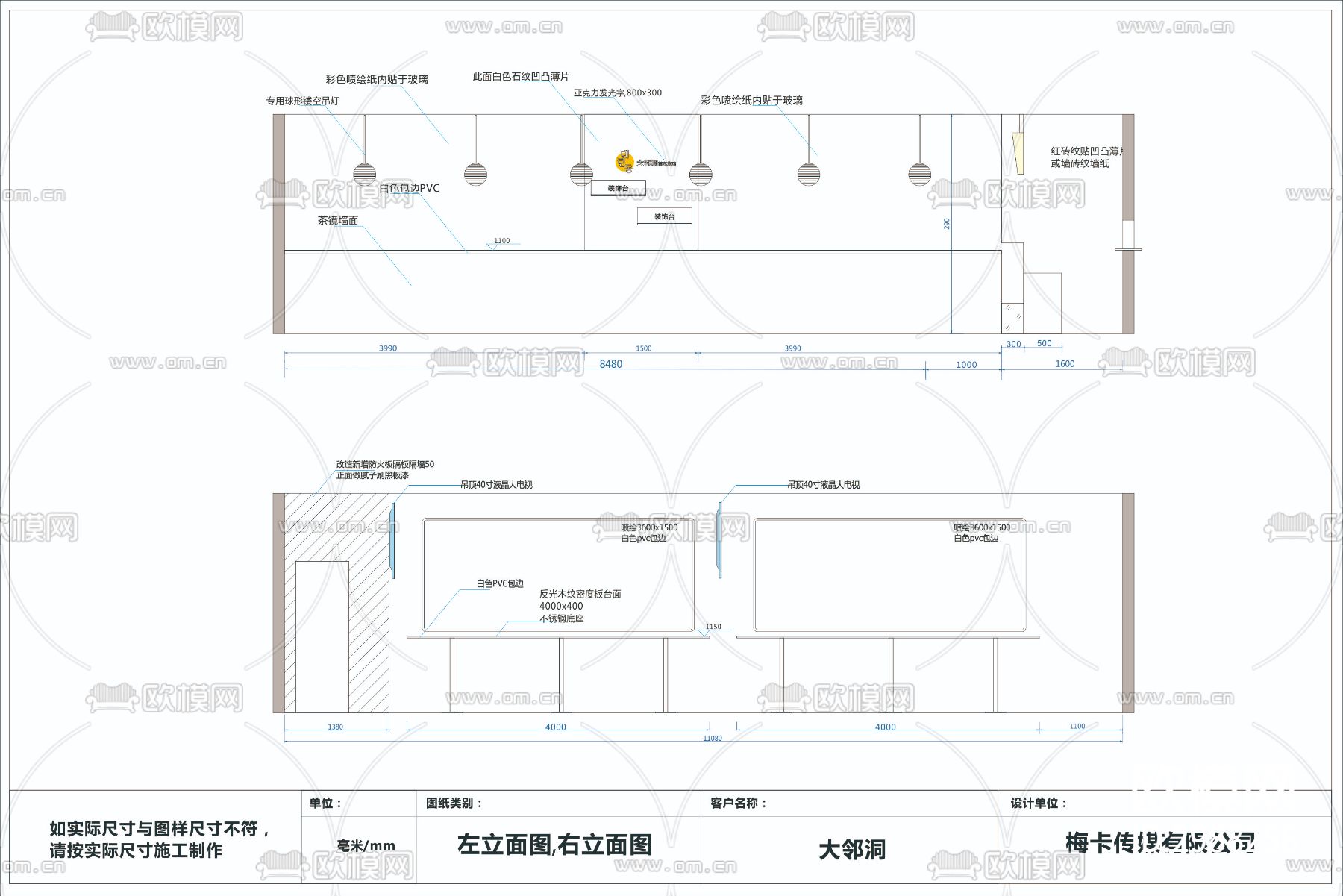 奶茶店cad施工图下载（渲染图3）