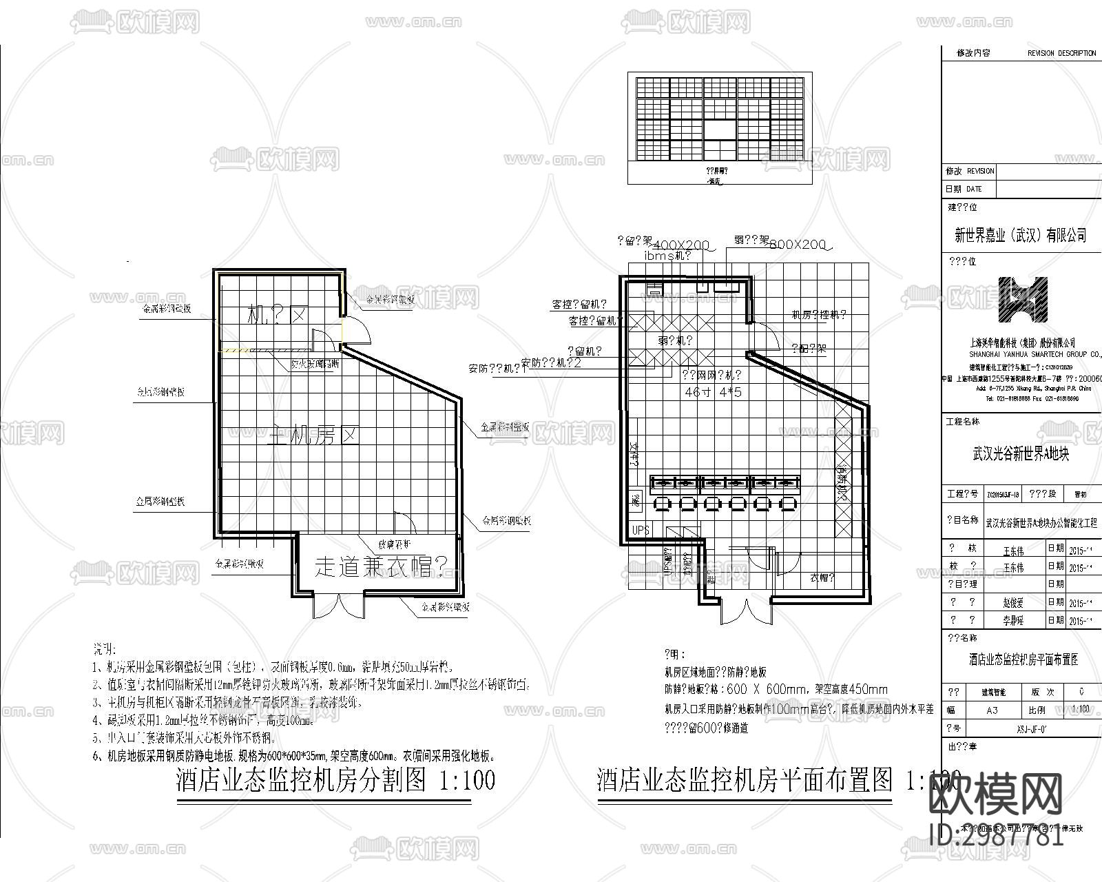 机房 弱电 系统图 桥架 配件 安装 防雷 抗静电 地板cad施工图下载（渲染图6）