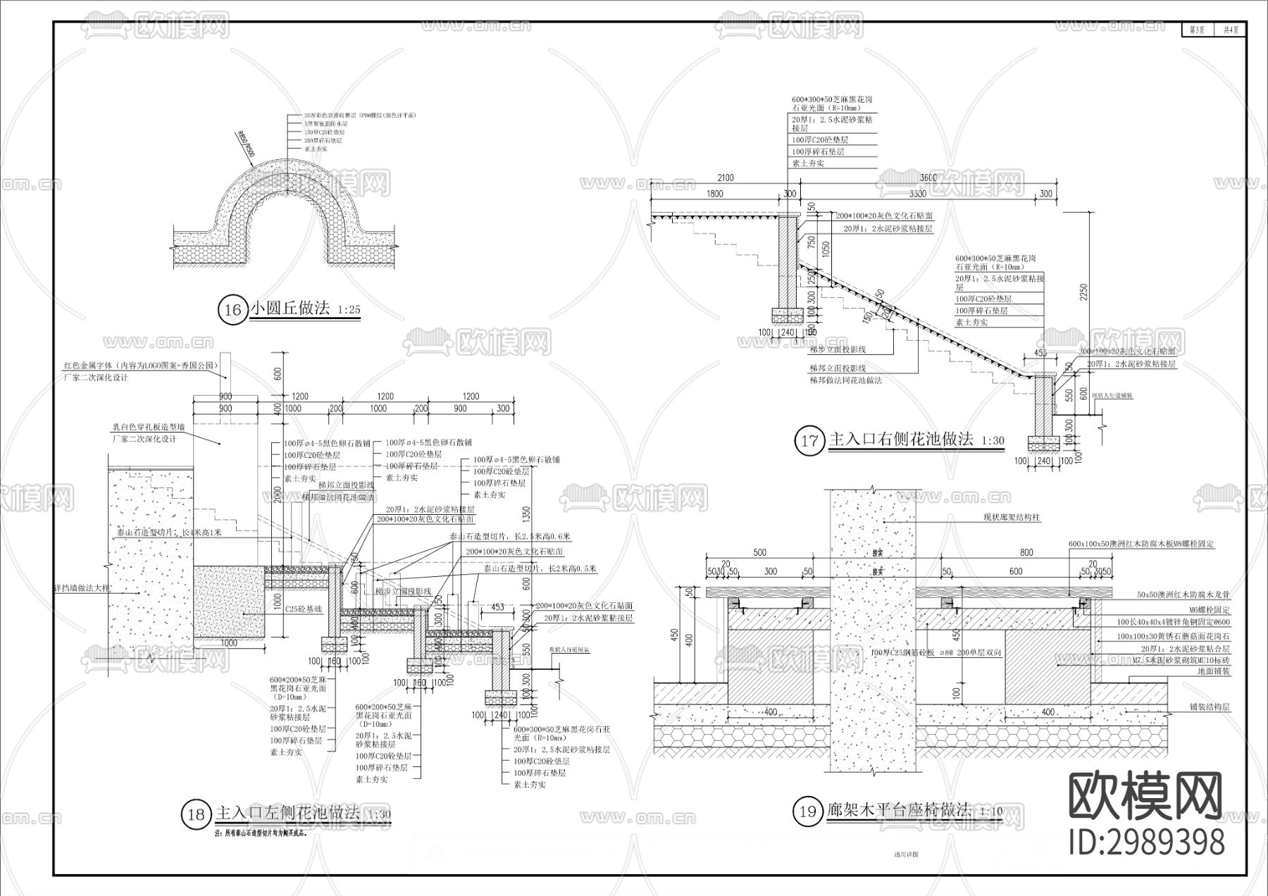 香国公园扩建工程cad施工图下载（渲染图4）