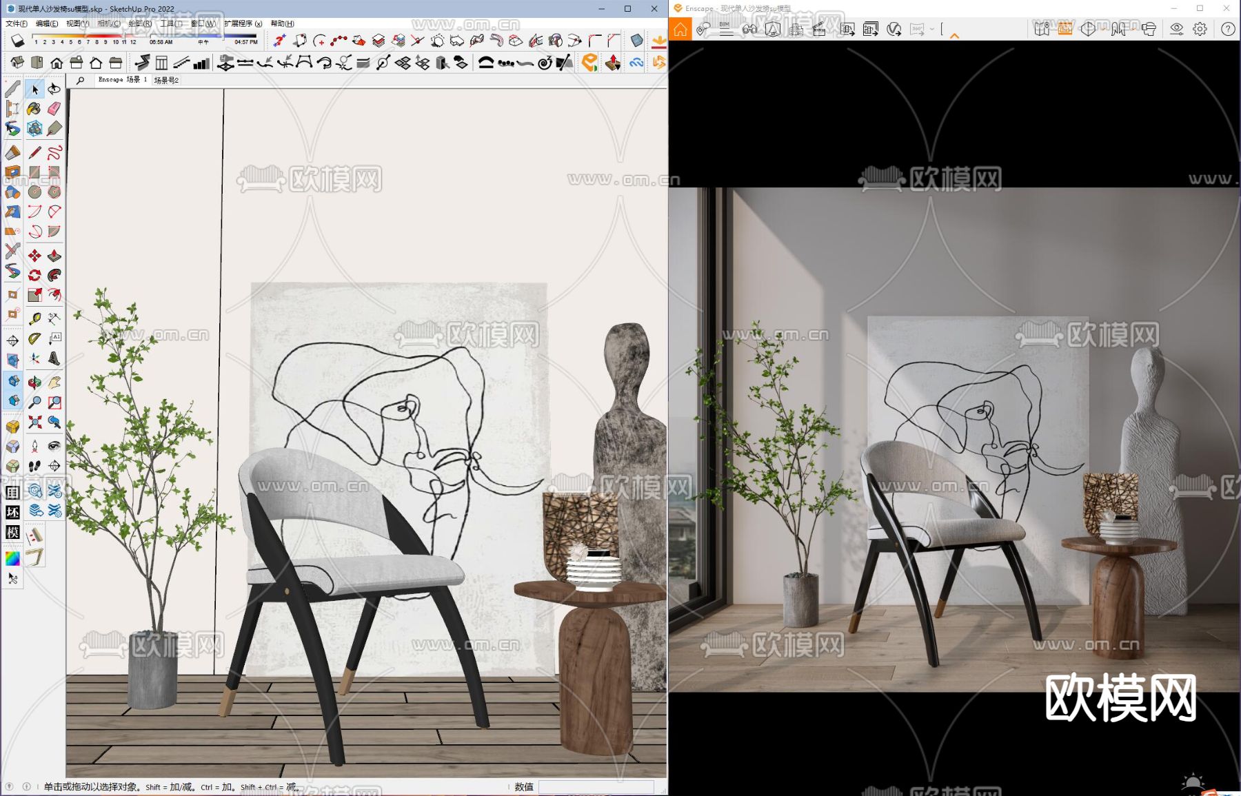 现代椅子 餐椅su模型下载（渲染图4）