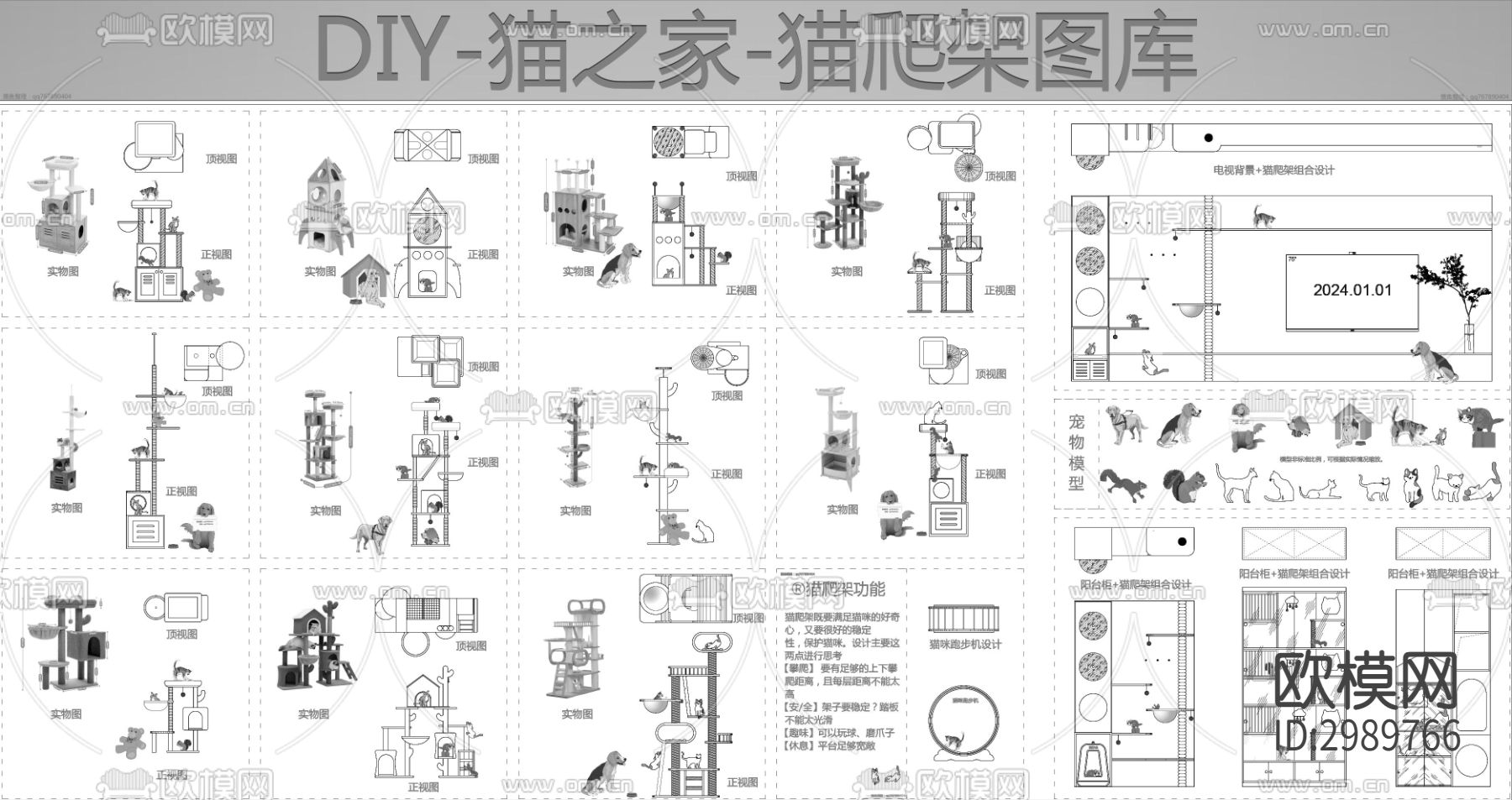 猫爬架cad图库下载（渲染图1）