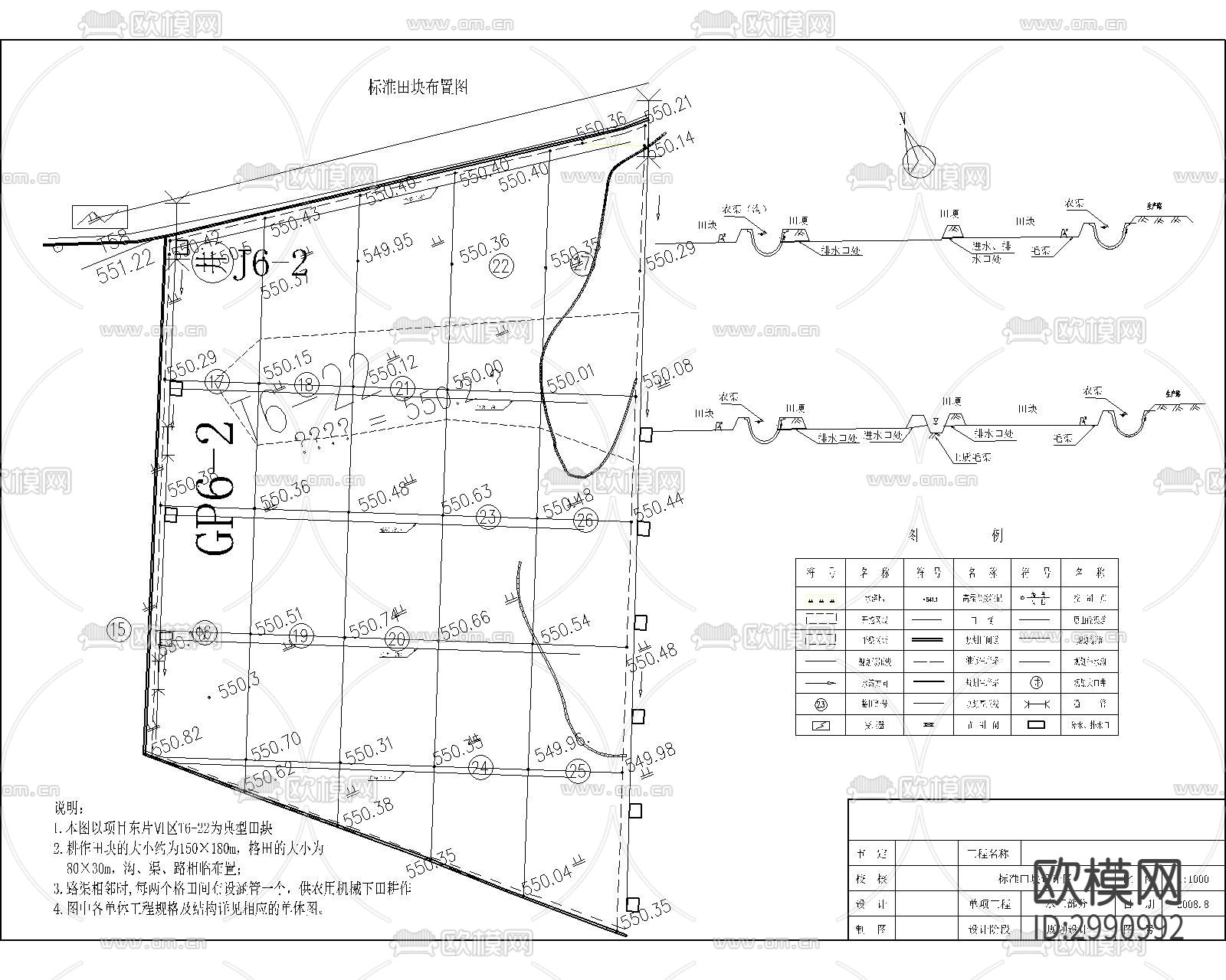 农田 灌溉 水利 工程cad施工图下载（渲染图5）