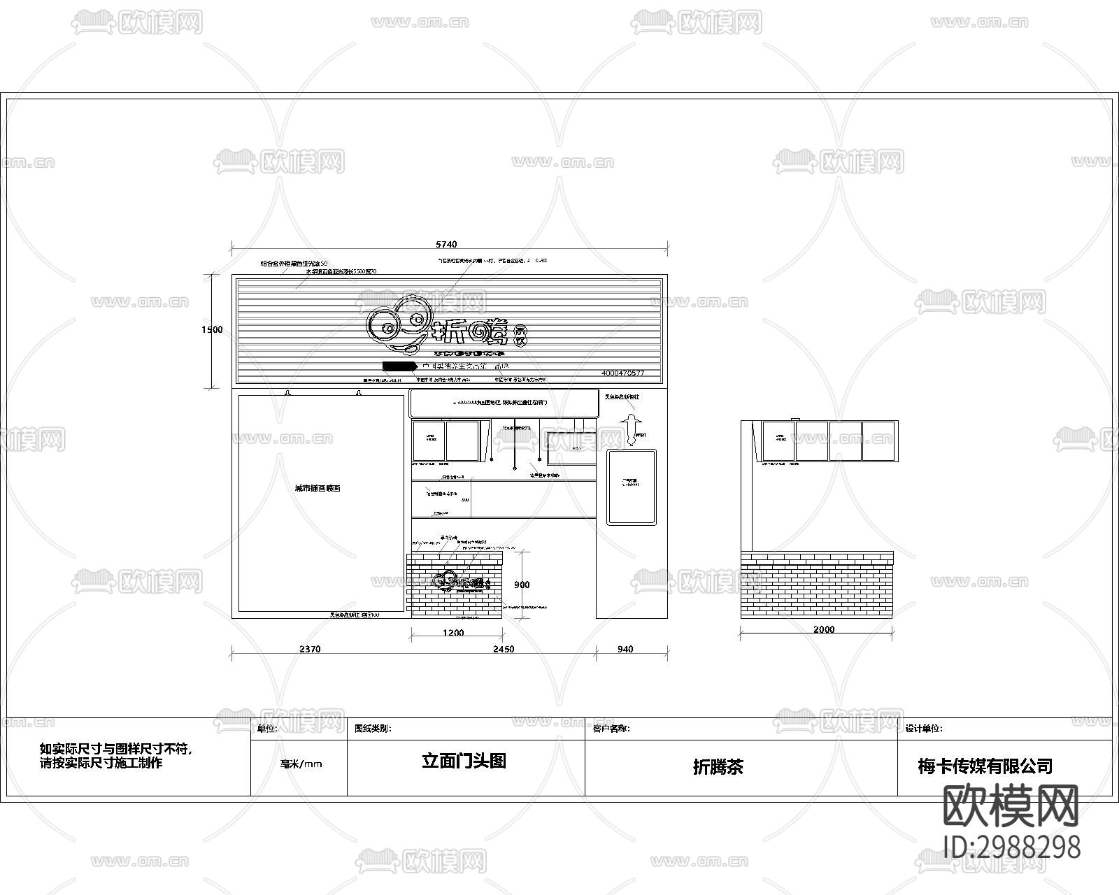 奶茶果饮cad施工图下载（渲染图4）