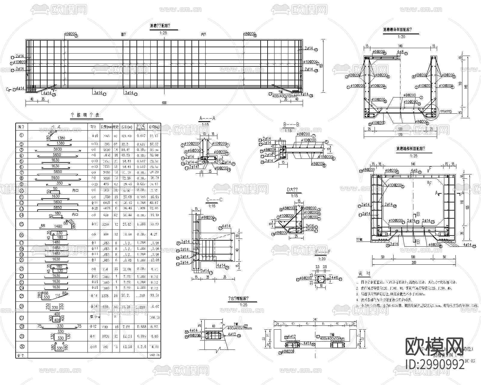 农田 灌溉 水利 工程cad施工图下载（渲染图6）