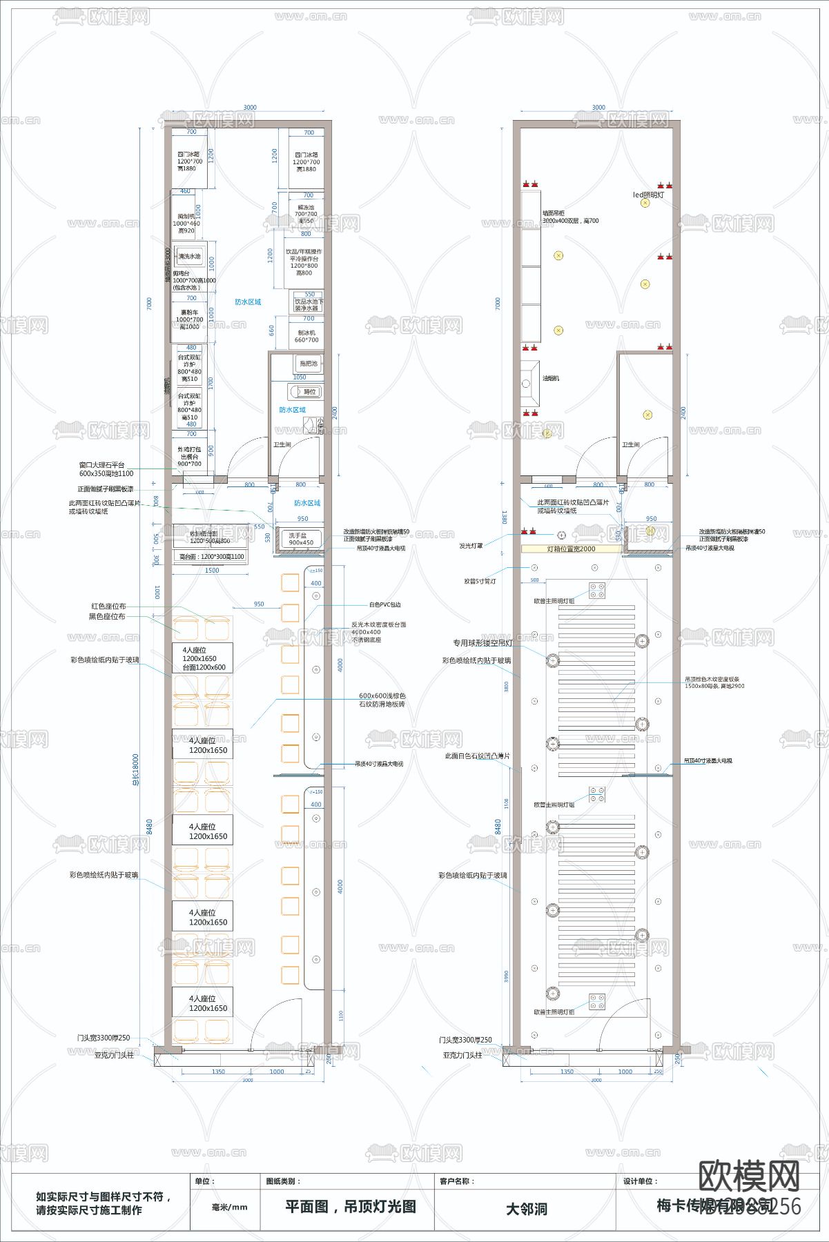 奶茶店cad施工图下载（渲染图2）
