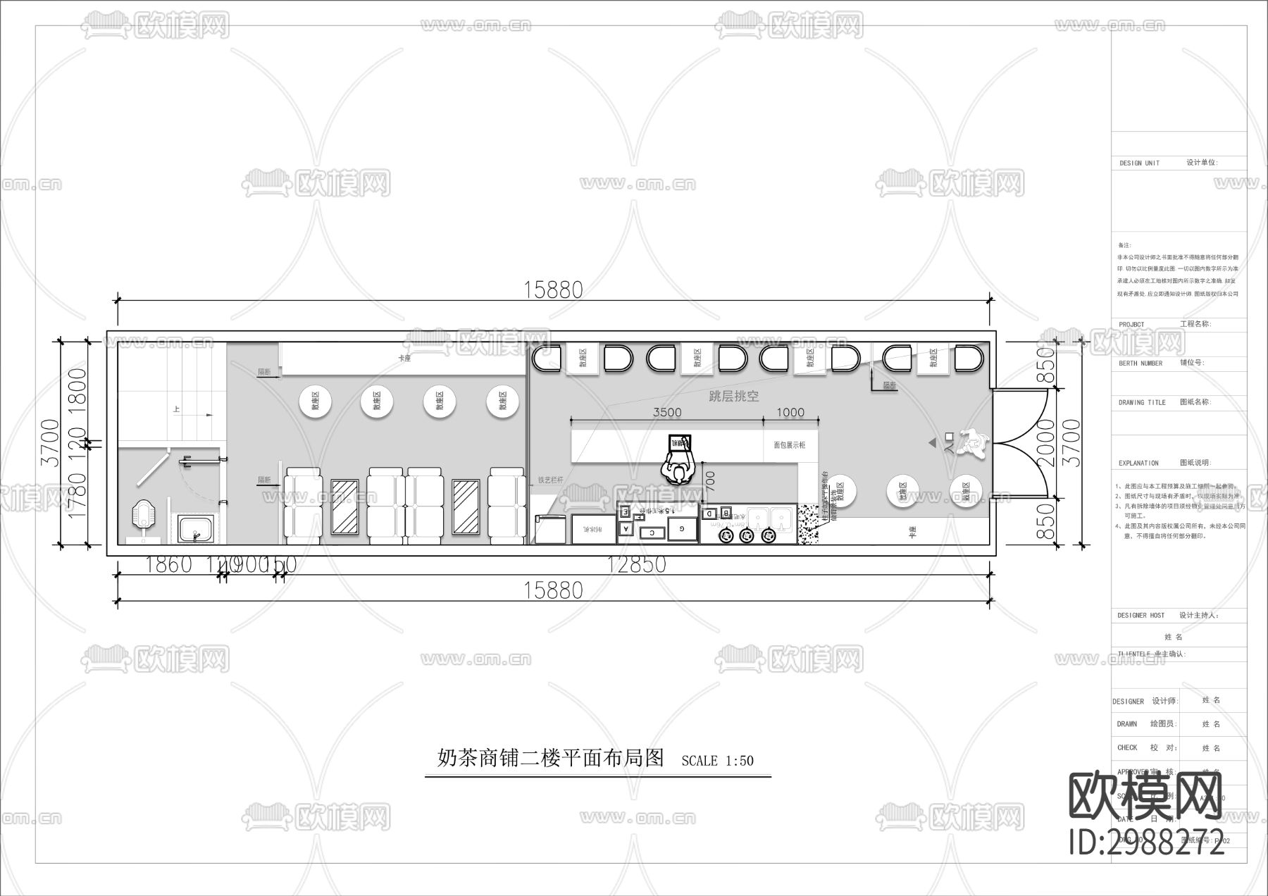 咖啡奶茶cad施工图下载（渲染图1）
