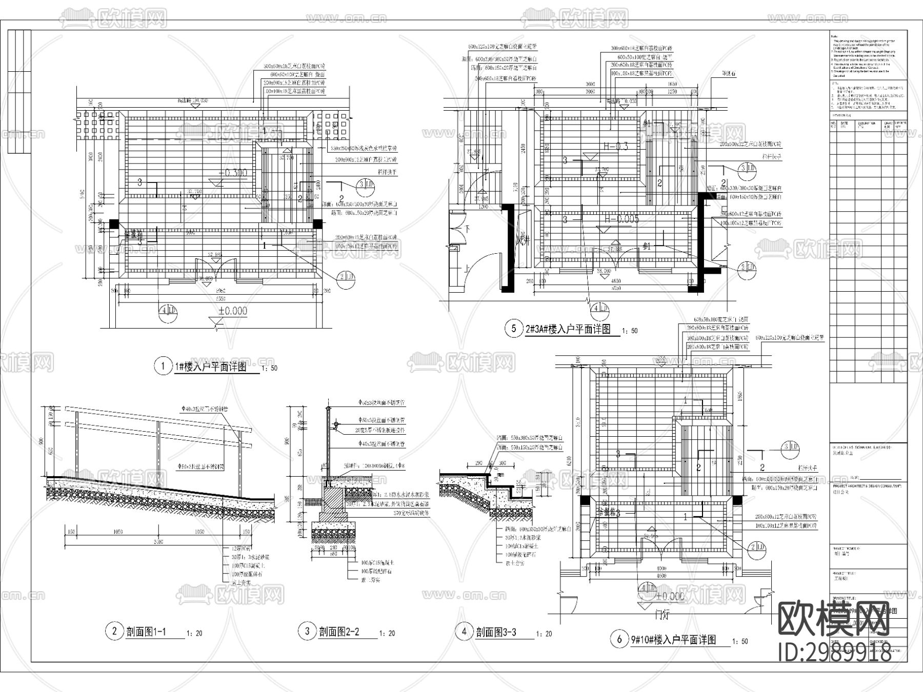 单元入户cad大样图下载（渲染图1）