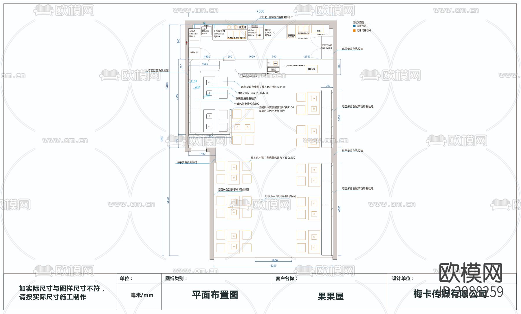快餐店cad施工图下载（渲染图5）