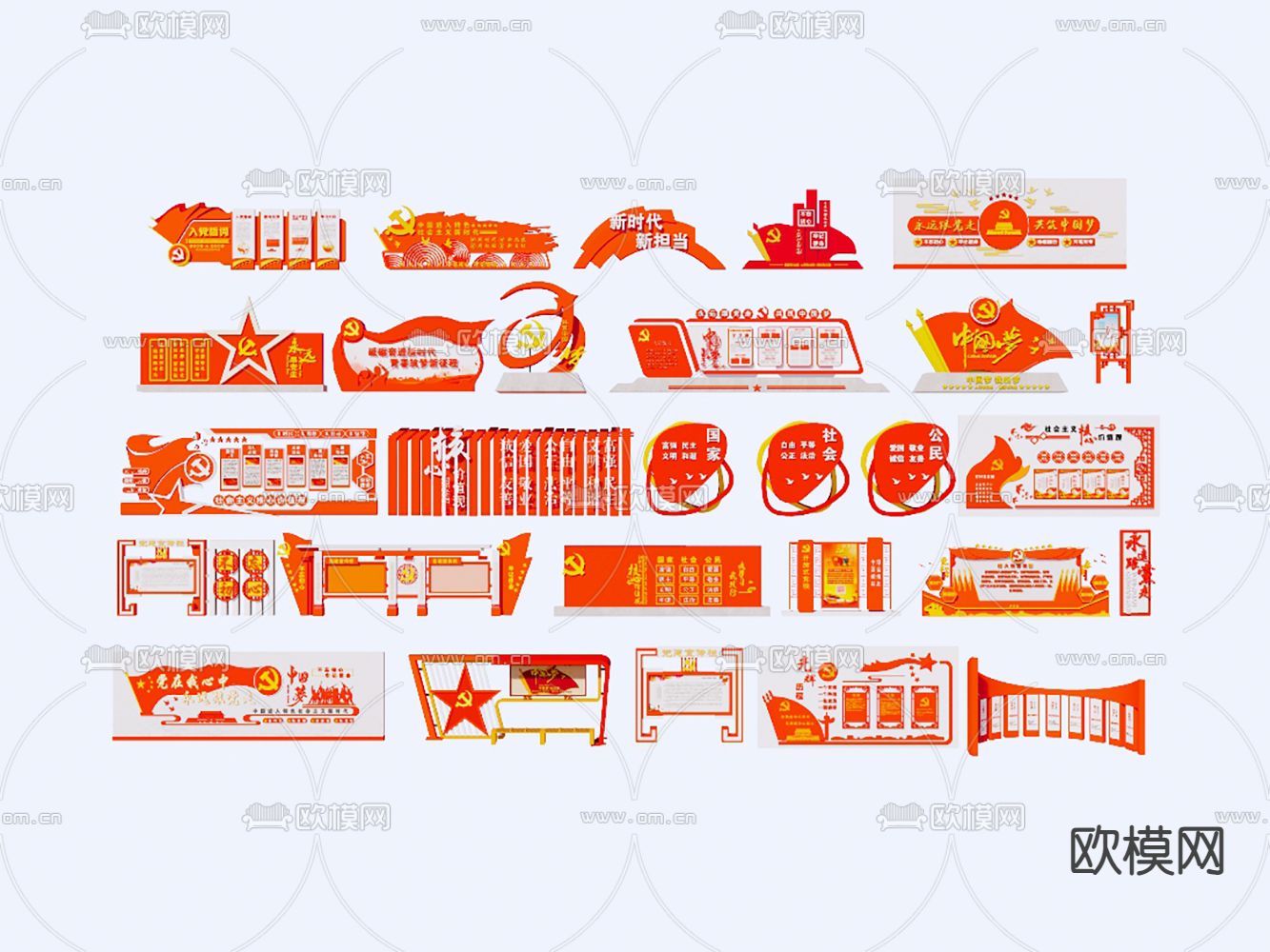 党建革命小品 红色小品su模型下载（渲染图1）