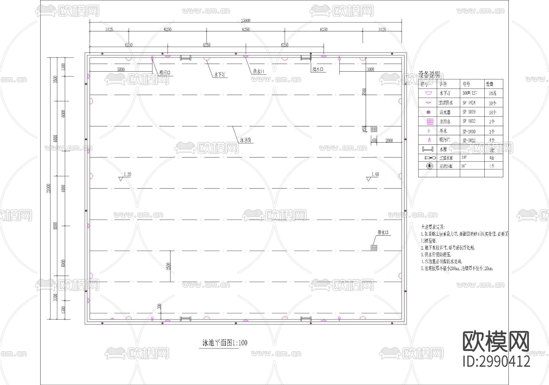 泳池cad大样图下载（渲染图4）