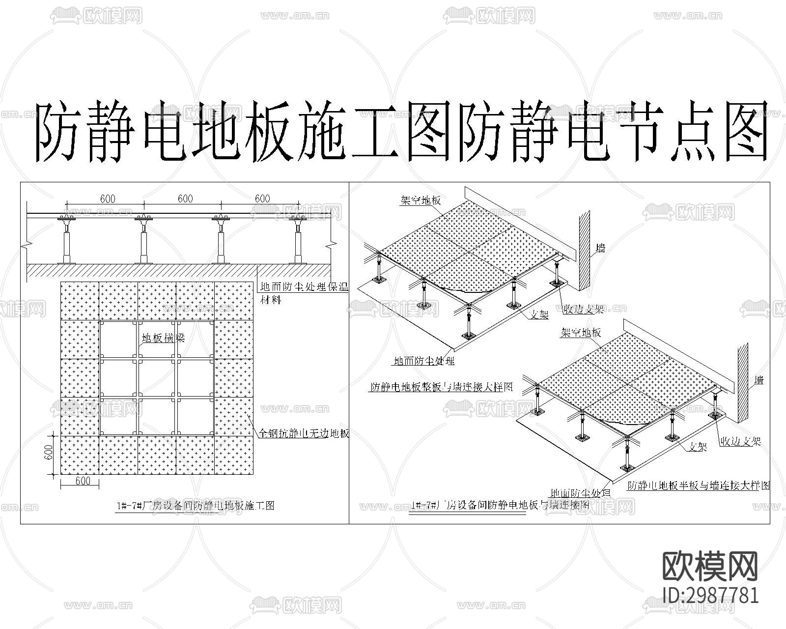 机房 弱电 系统图 桥架 配件 安装 防雷 抗静电 地板cad施工图下载（渲染图2）