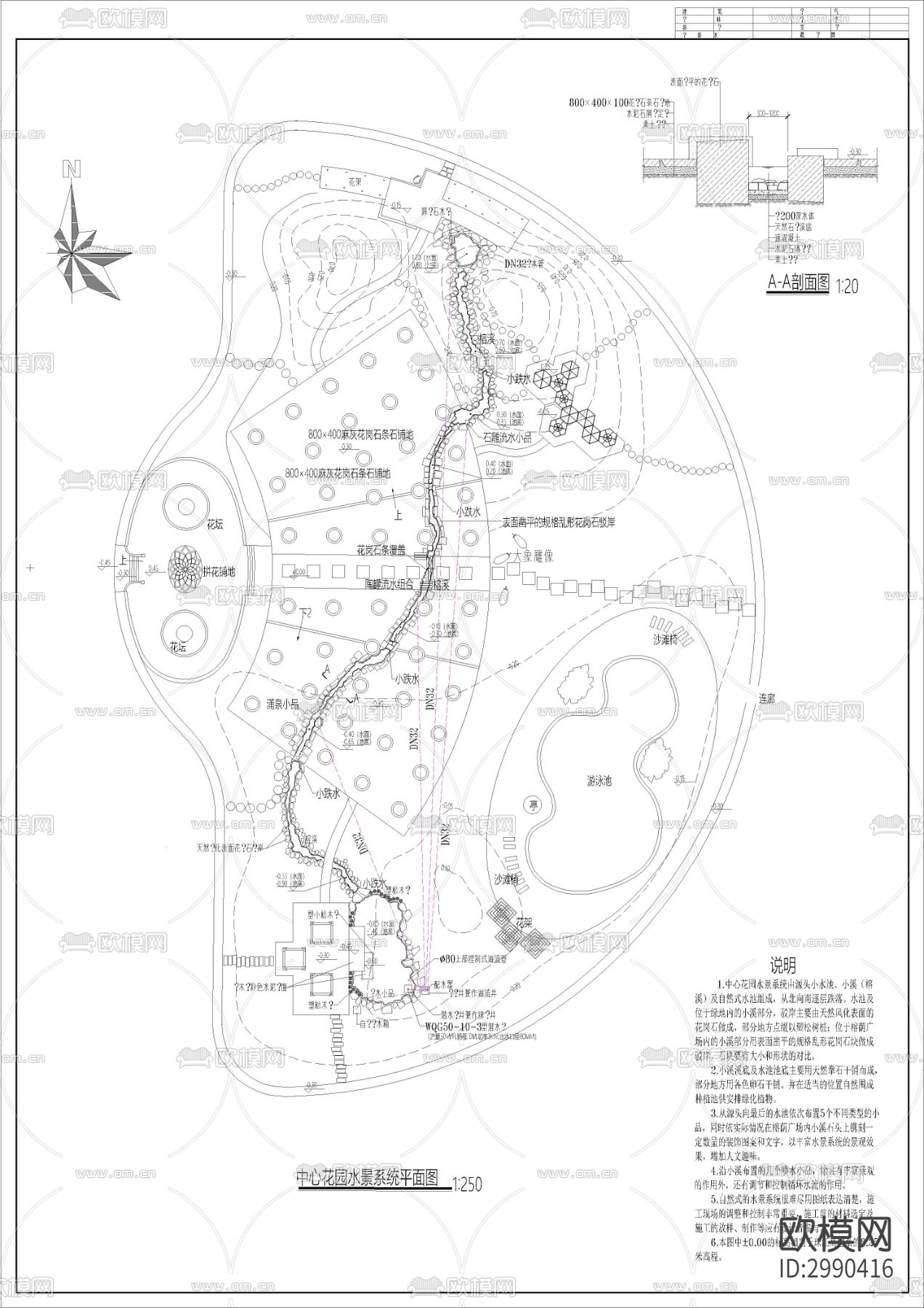 中心花园水景系统cad平面图下载