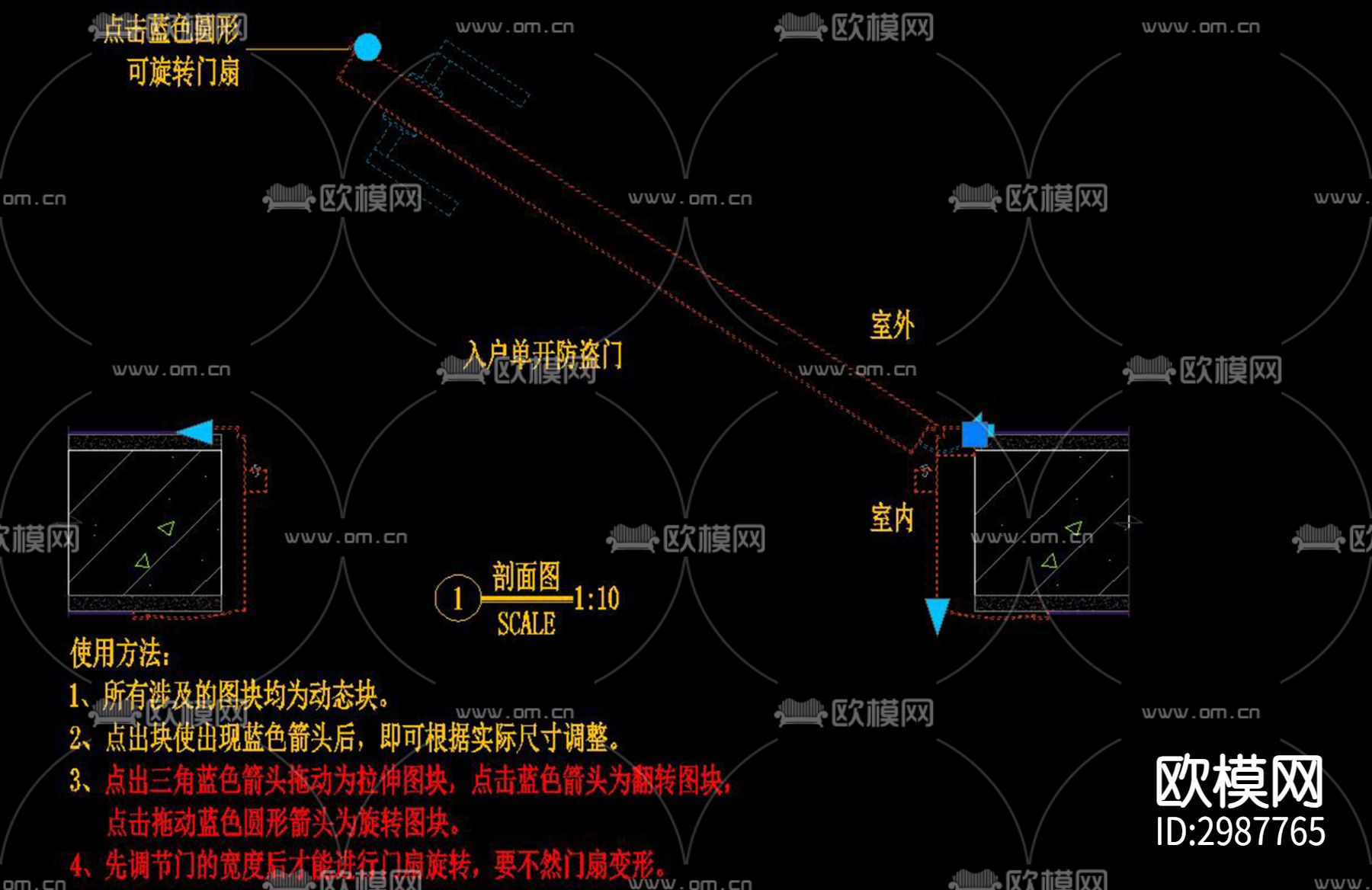 入户门 单开门 防盗门详图cad立面图 剖面图下载（渲染图4）