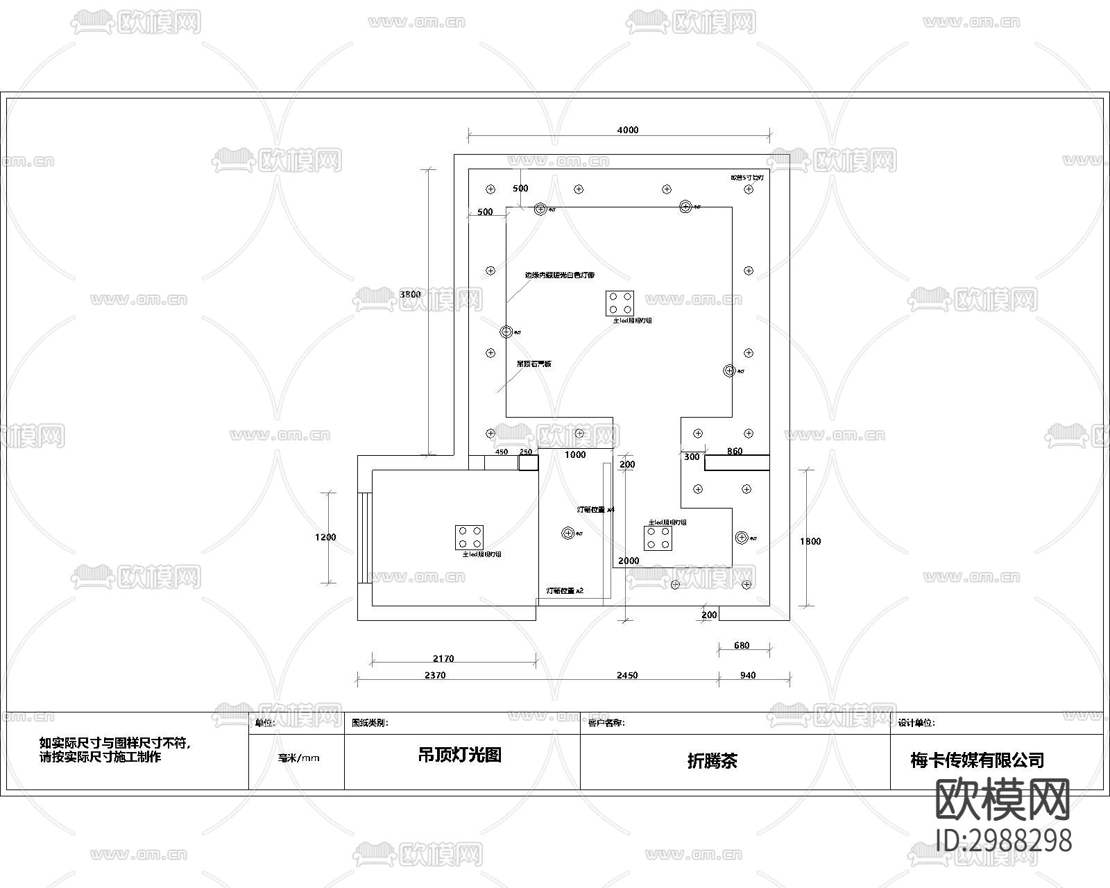 奶茶果饮cad施工图下载（渲染图2）