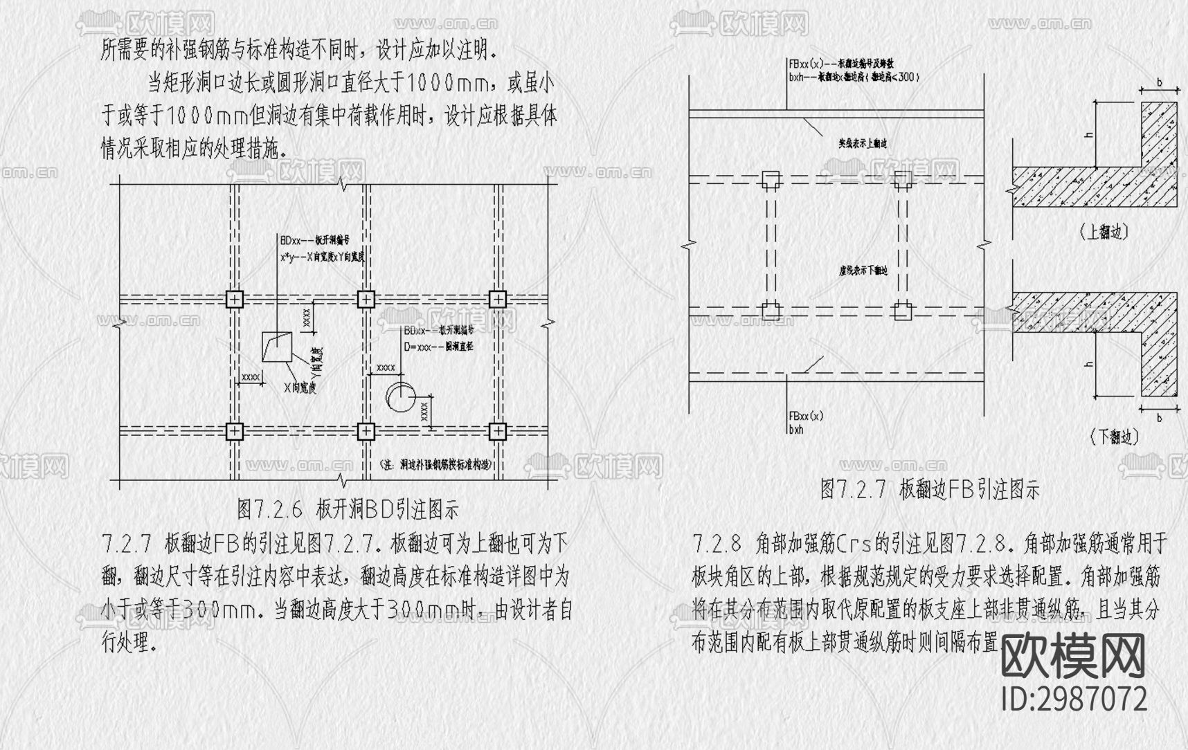 混凝土結(jié)構(gòu)cad圖庫下載（渲染圖9）