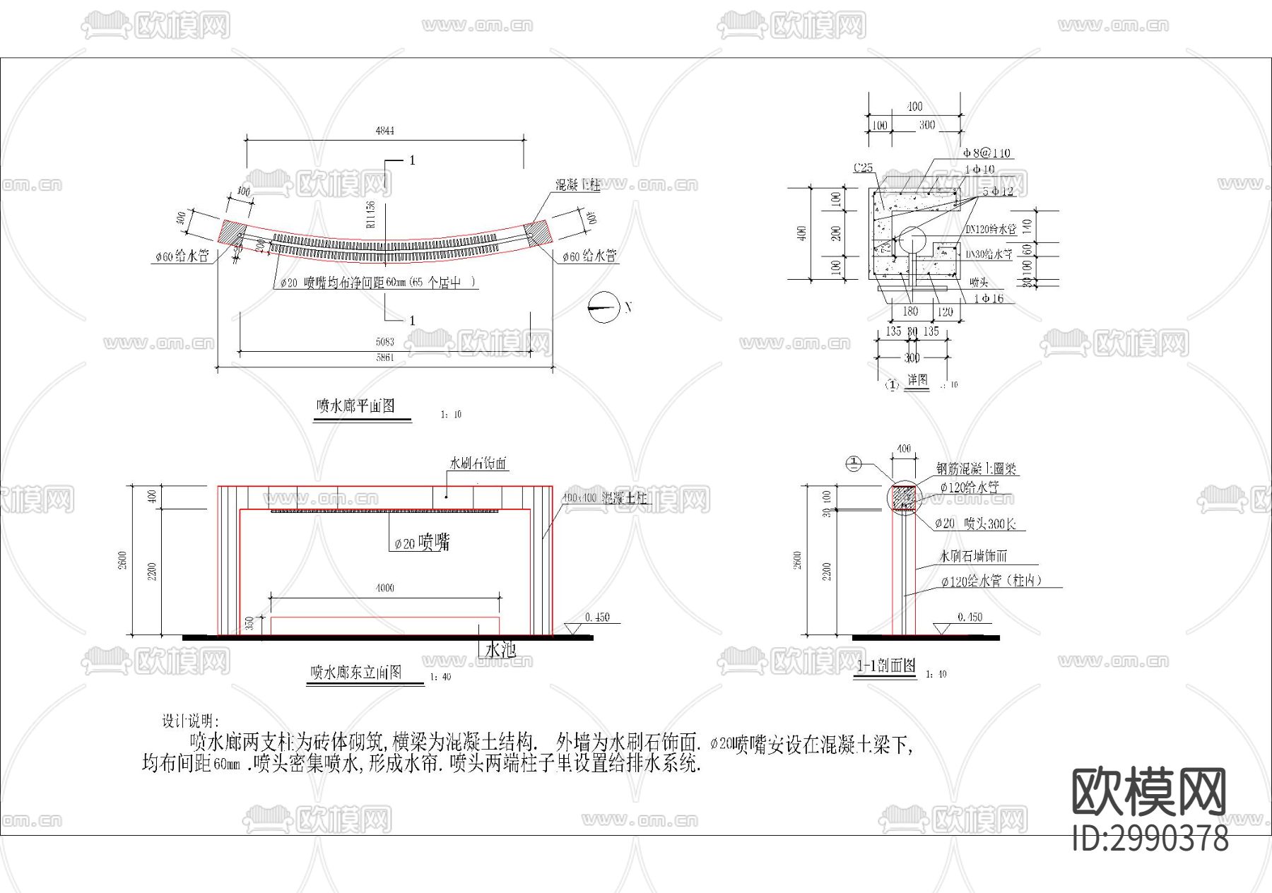 喷池 、小桥、长廊cad大样图下载（渲染图1）