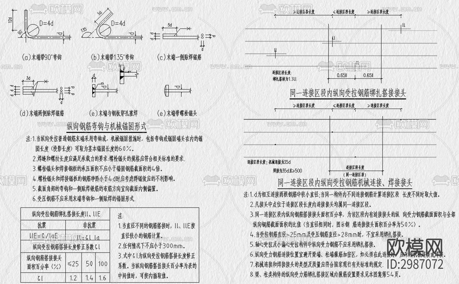 混凝土結(jié)構(gòu)cad圖庫下載（渲染圖2）