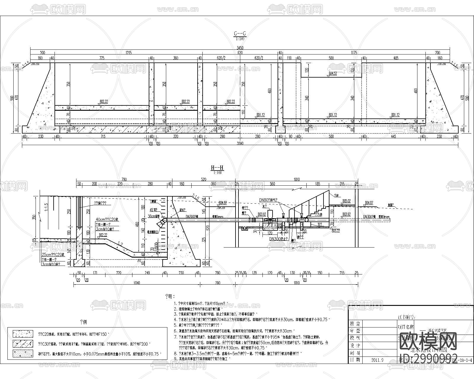 农田 灌溉 水利 工程cad施工图下载（渲染图8）