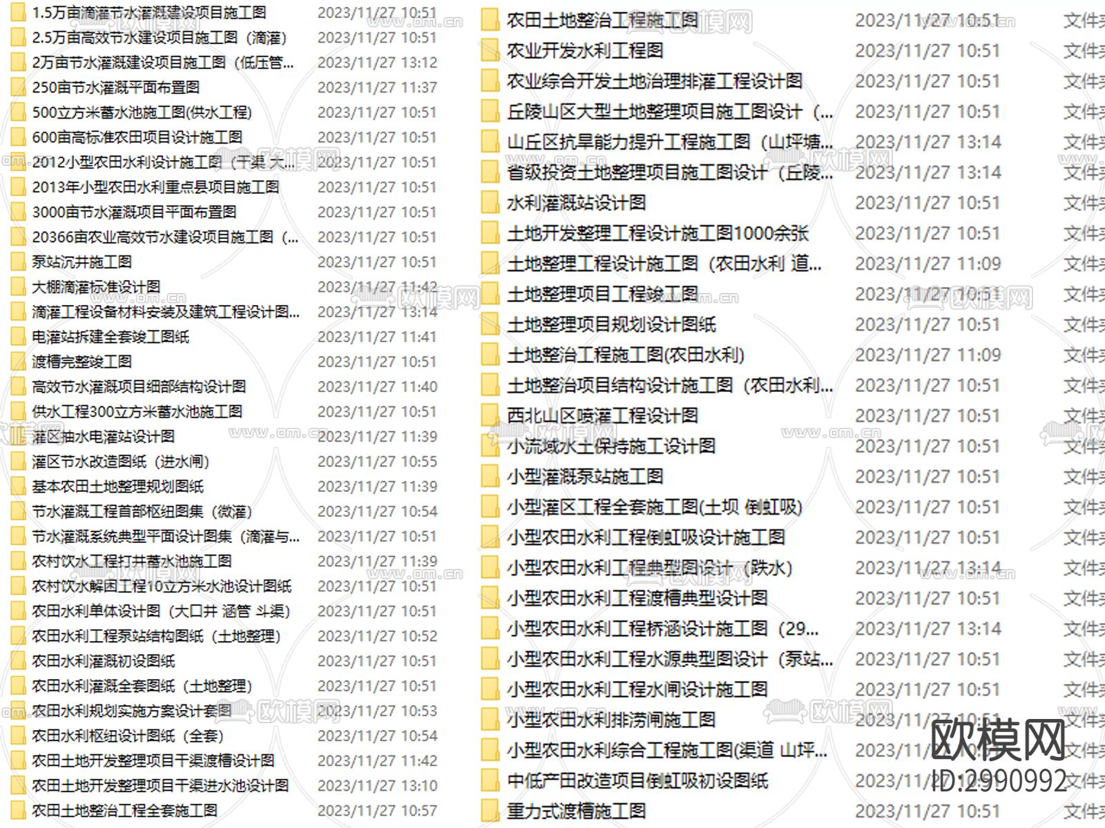 农田 灌溉 水利 工程cad施工图下载（渲染图3）