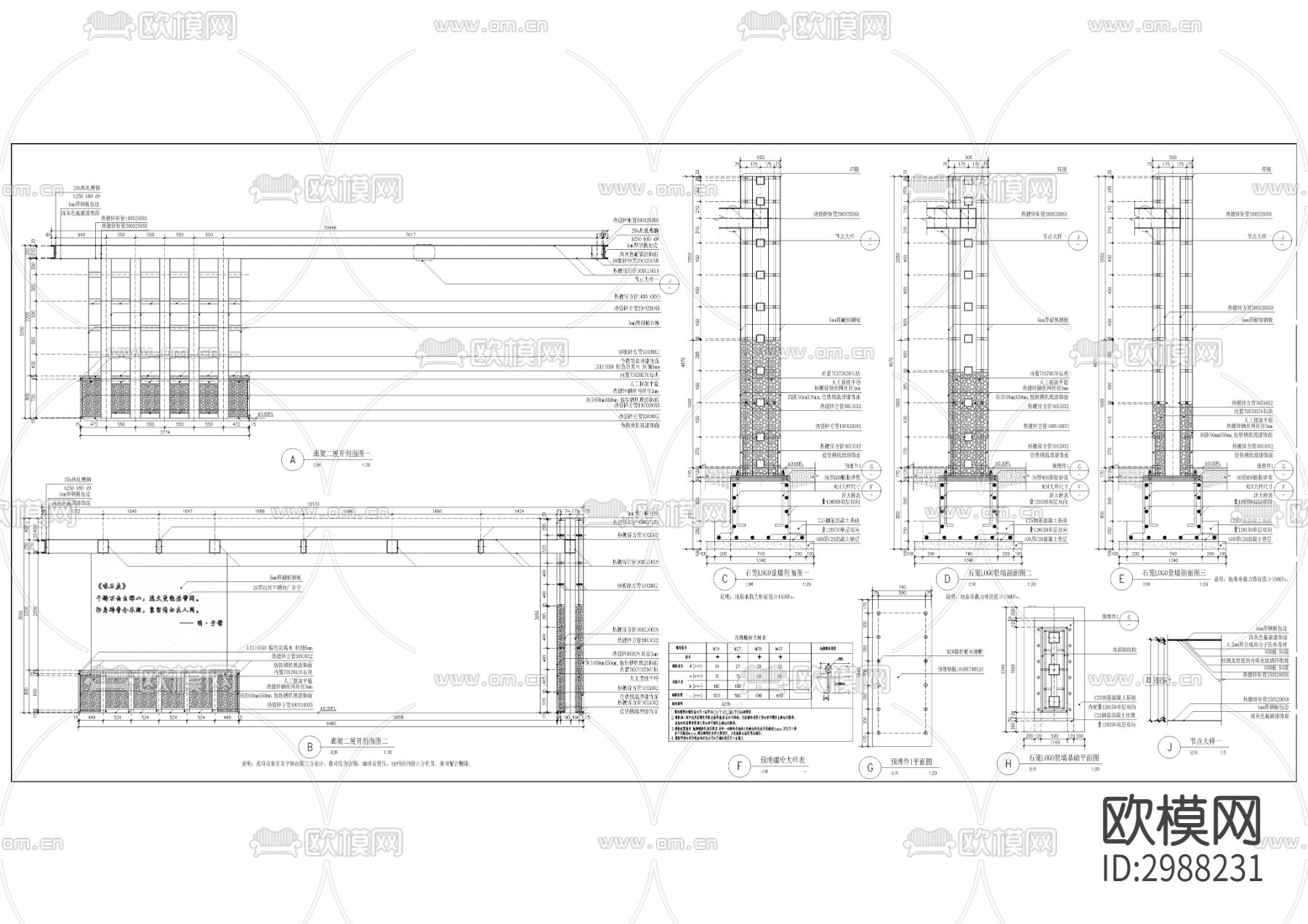 矿山公园房车营地景观工程cad平面图下载（渲染图8）